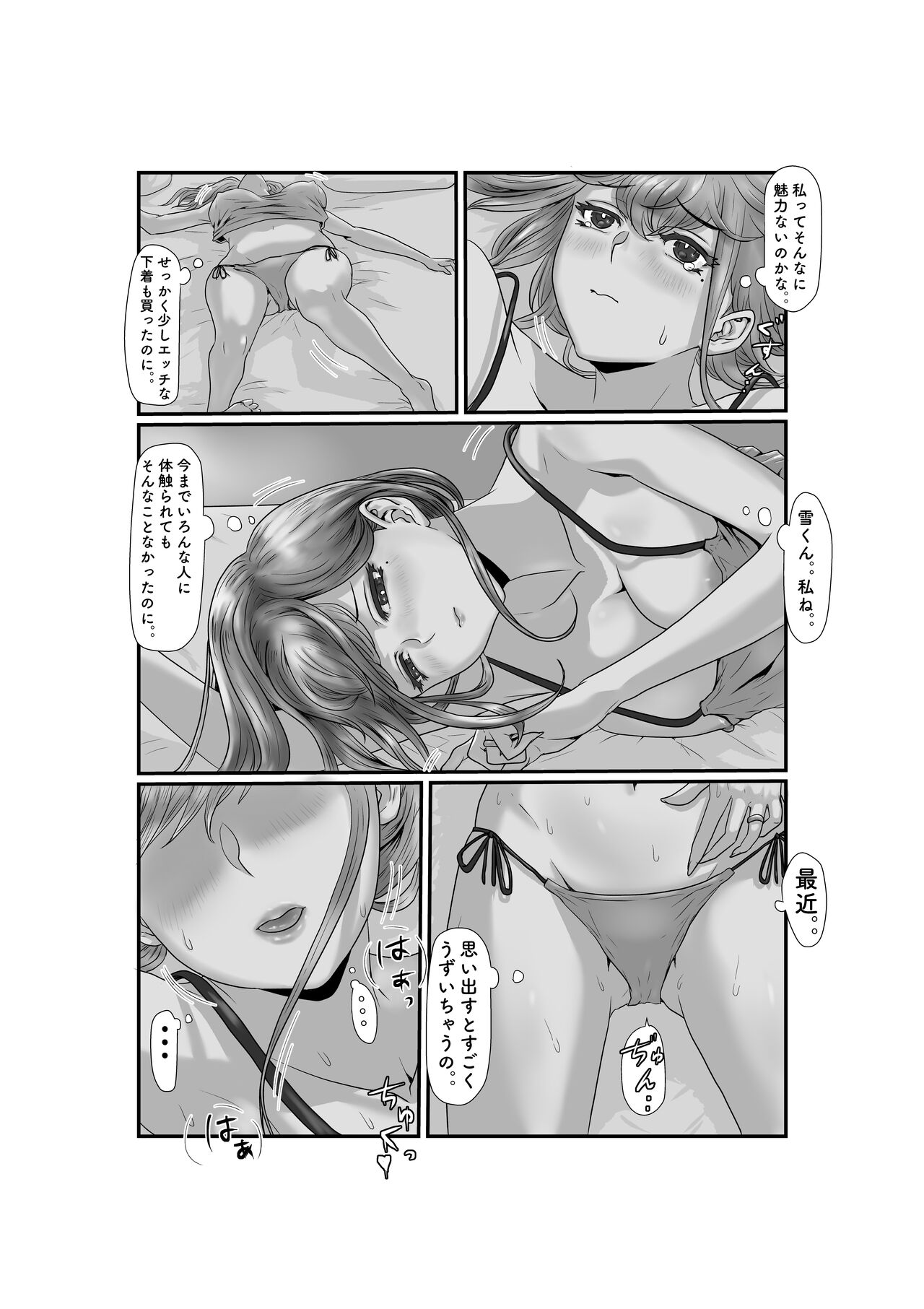 Tsuma wa NTR reta gatte iru page 10 full