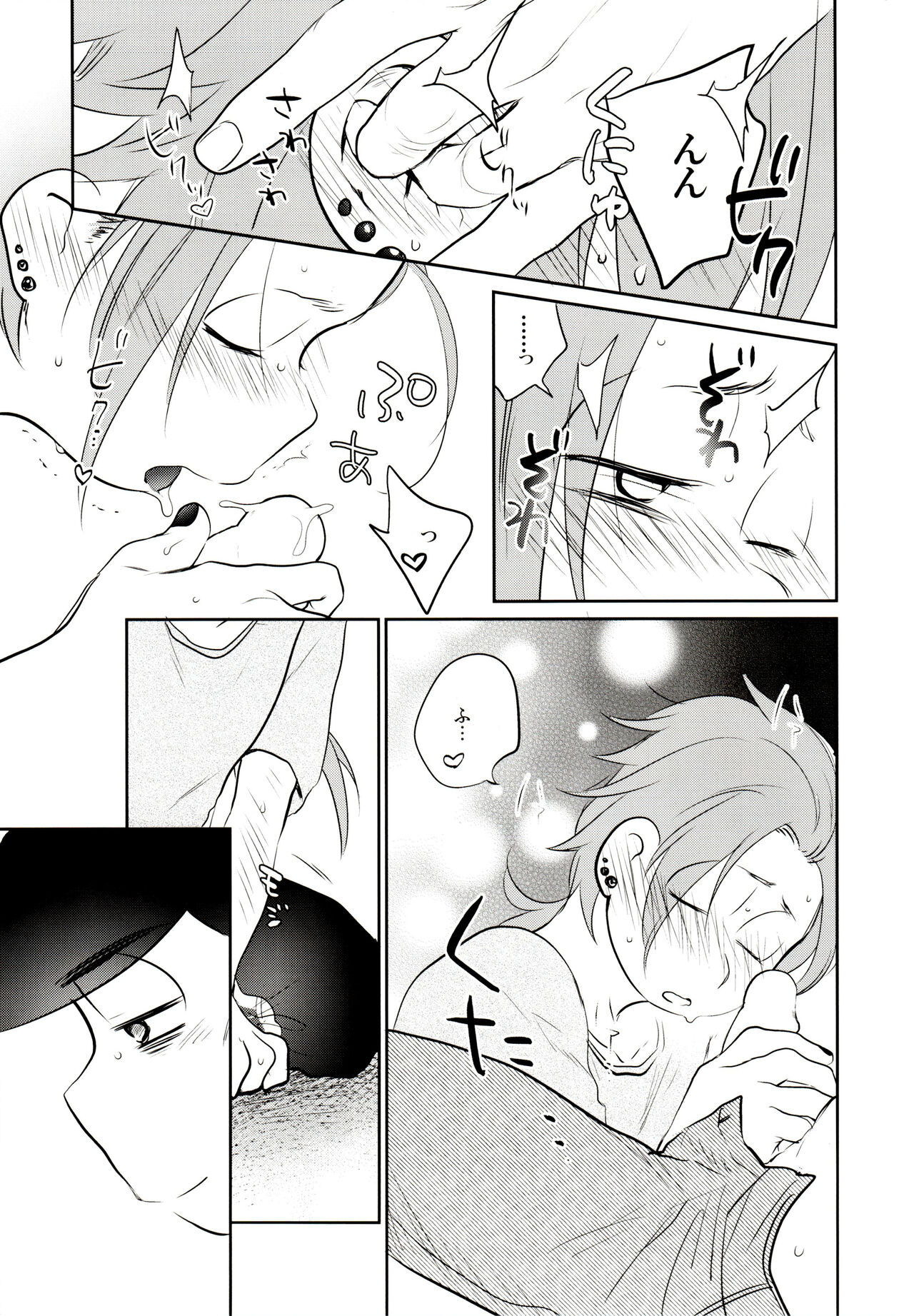 Hattenba de Deatte Dekita Toshishita no Koibito ga Are Izonshou kamo Shirenai. page 6 full