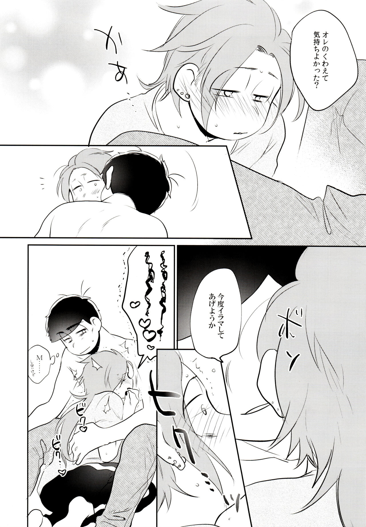 Hattenba de Deatte Dekita Toshishita no Koibito ga Are Izonshou kamo Shirenai. page 7 full
