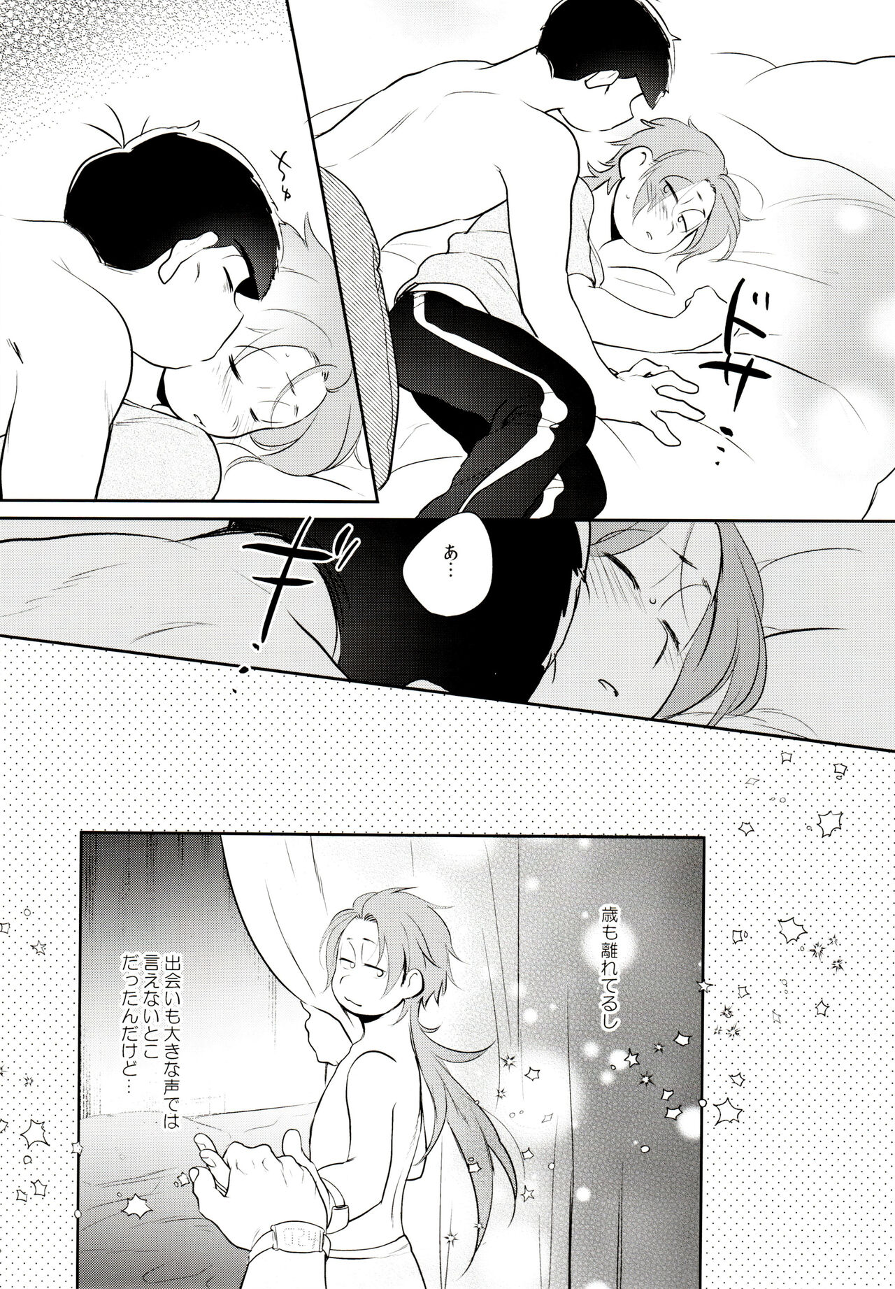 Hattenba de Deatte Dekita Toshishita no Koibito ga Are Izonshou kamo Shirenai. page 8 full