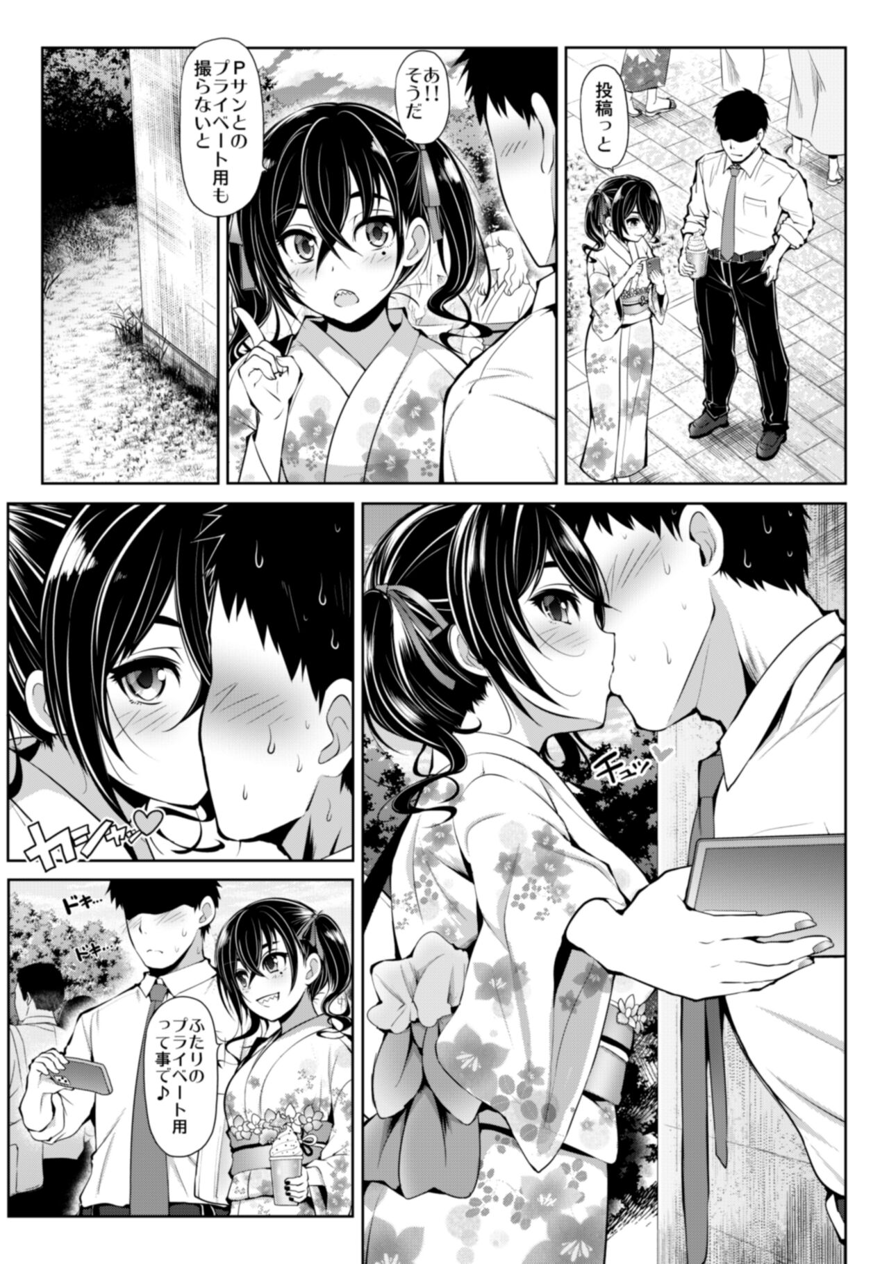 CINDERELLA Shinaido 999 Gentei Commu Manatsu no Idol Icha Love page 5 full