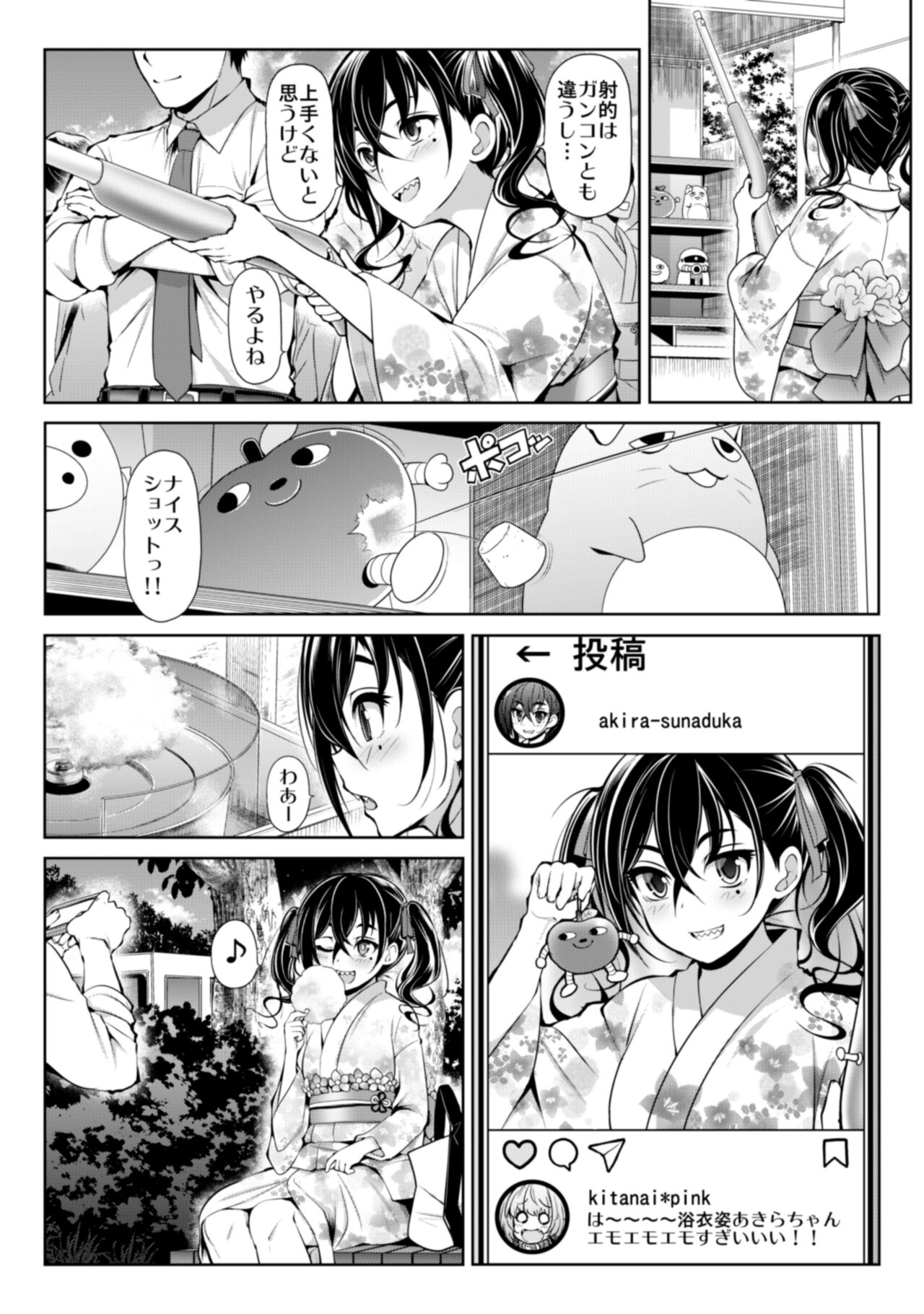 CINDERELLA Shinaido 999 Gentei Commu Manatsu no Idol Icha Love page 8 full