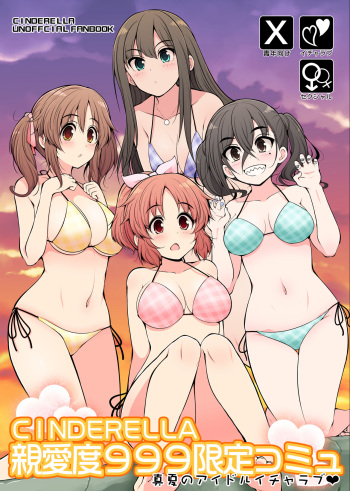 CINDERELLA Shinaido 999 Gentei Commu Manatsu no Idol Icha Love cover