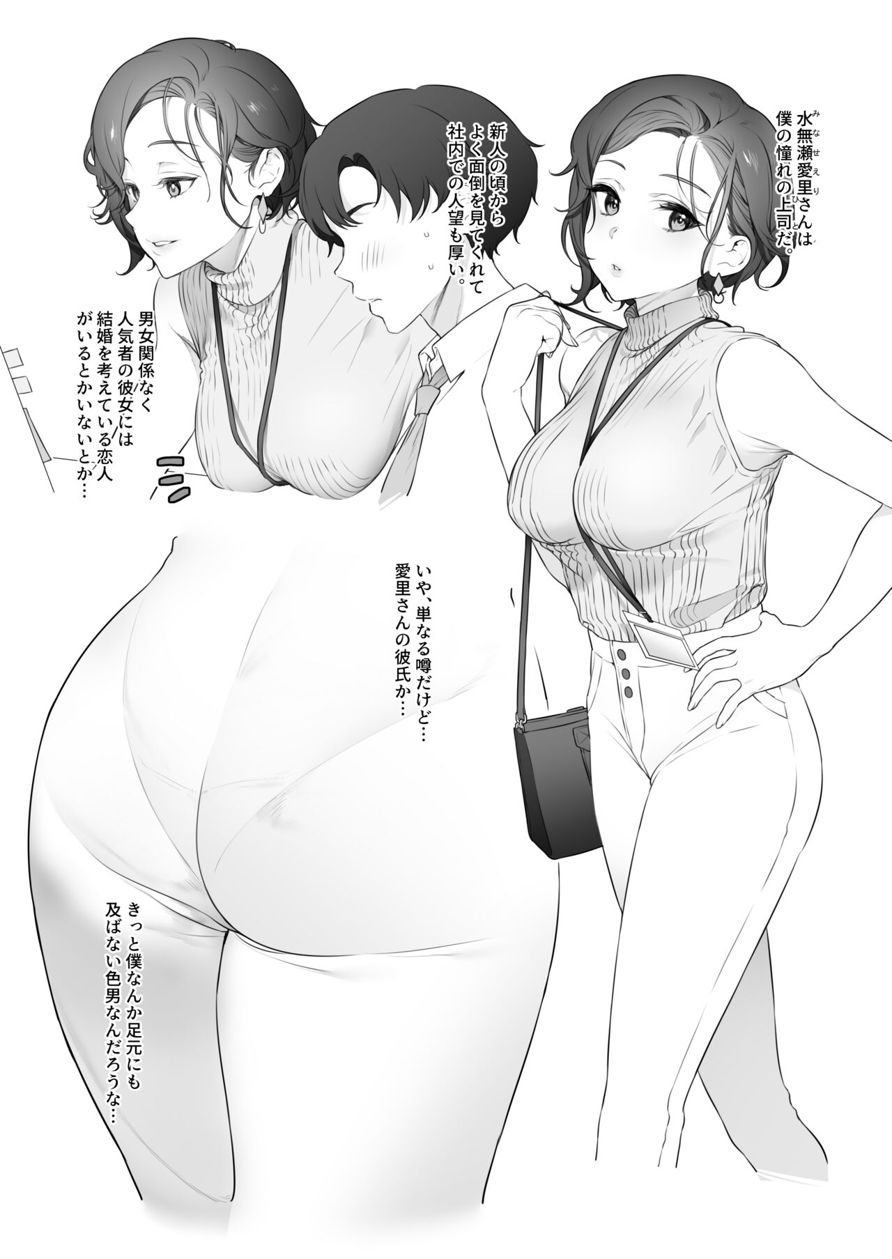 ボツ絵 page 2 full