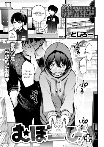 Mubo-bi!+ cover