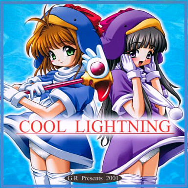 COOL LIGHTNING page 1 full