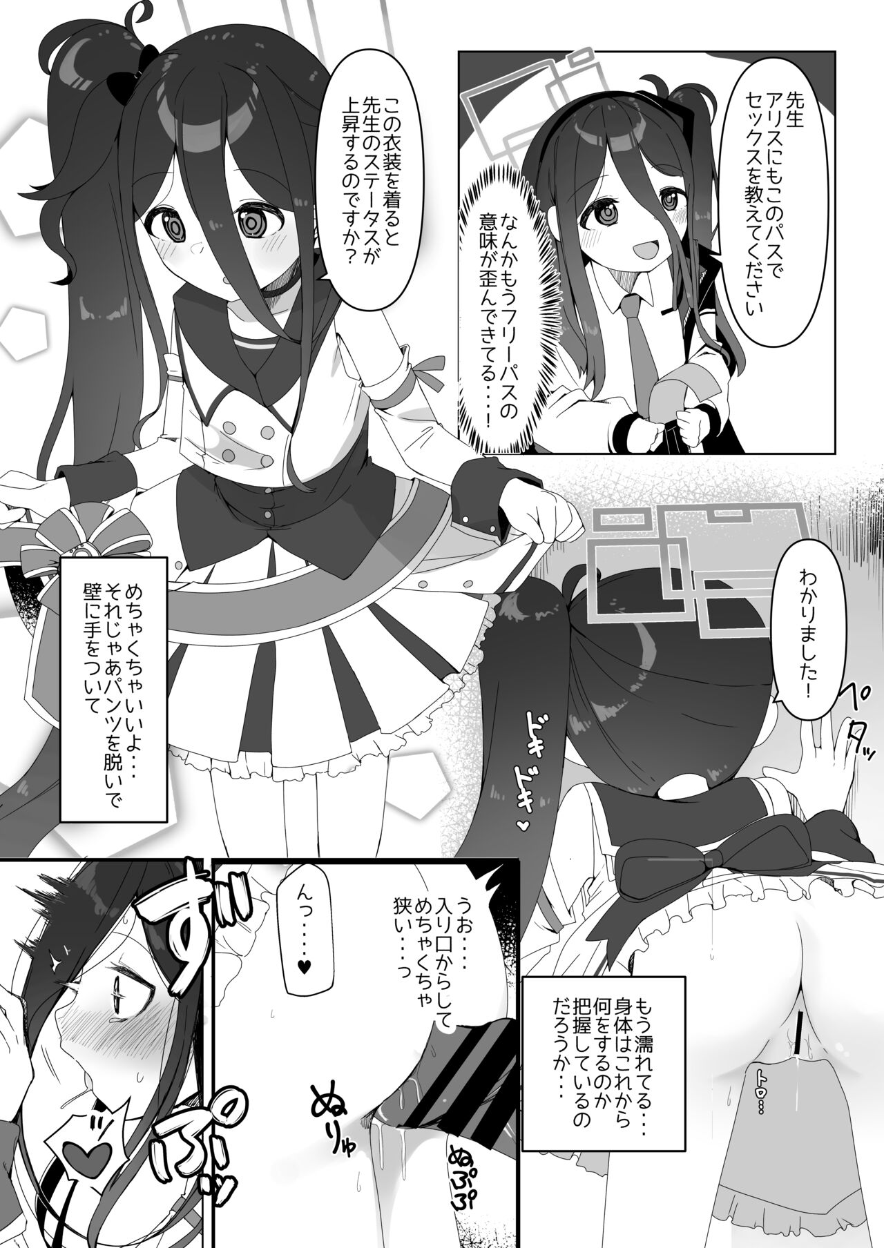 Game Kaihatsu-bu to H Suru Dake no Hon page 7 full