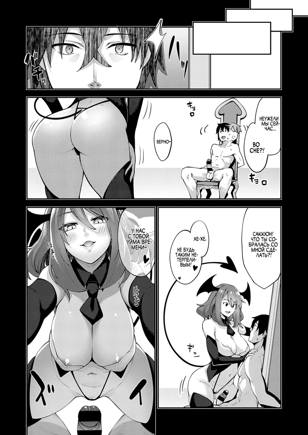 Isekai Kita node Sukebe Skill de Zenryoku Ouka Shiyou to Omou 4-shame page 4 full