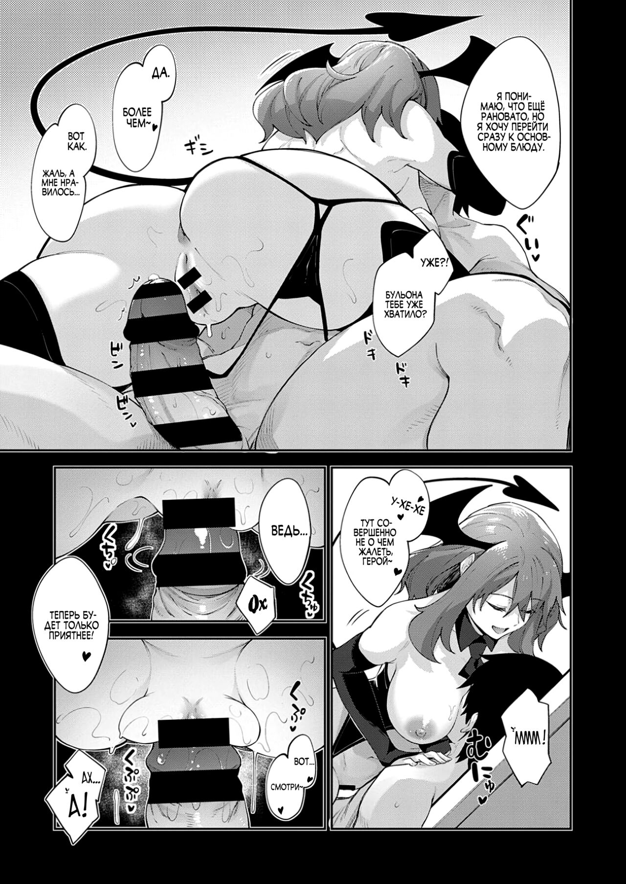 Isekai Kita node Sukebe Skill de Zenryoku Ouka Shiyou to Omou 4-shame page 7 full