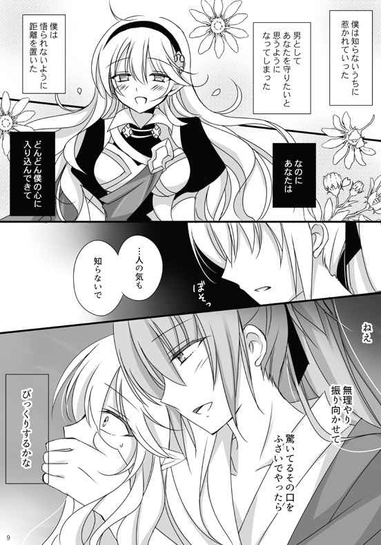 CKyōgetsutei de aimashou" page 2 full
