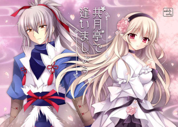CKyōgetsutei de aimashou" cover