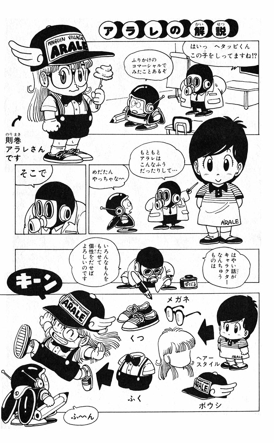 Hetappi Manga Kenkyuujo page 8 full