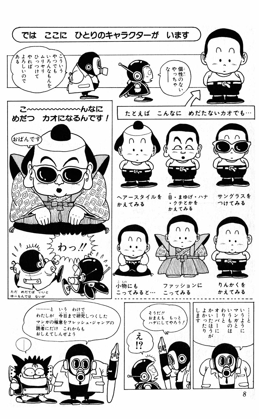 Hetappi Manga Kenkyuujo page 9 full