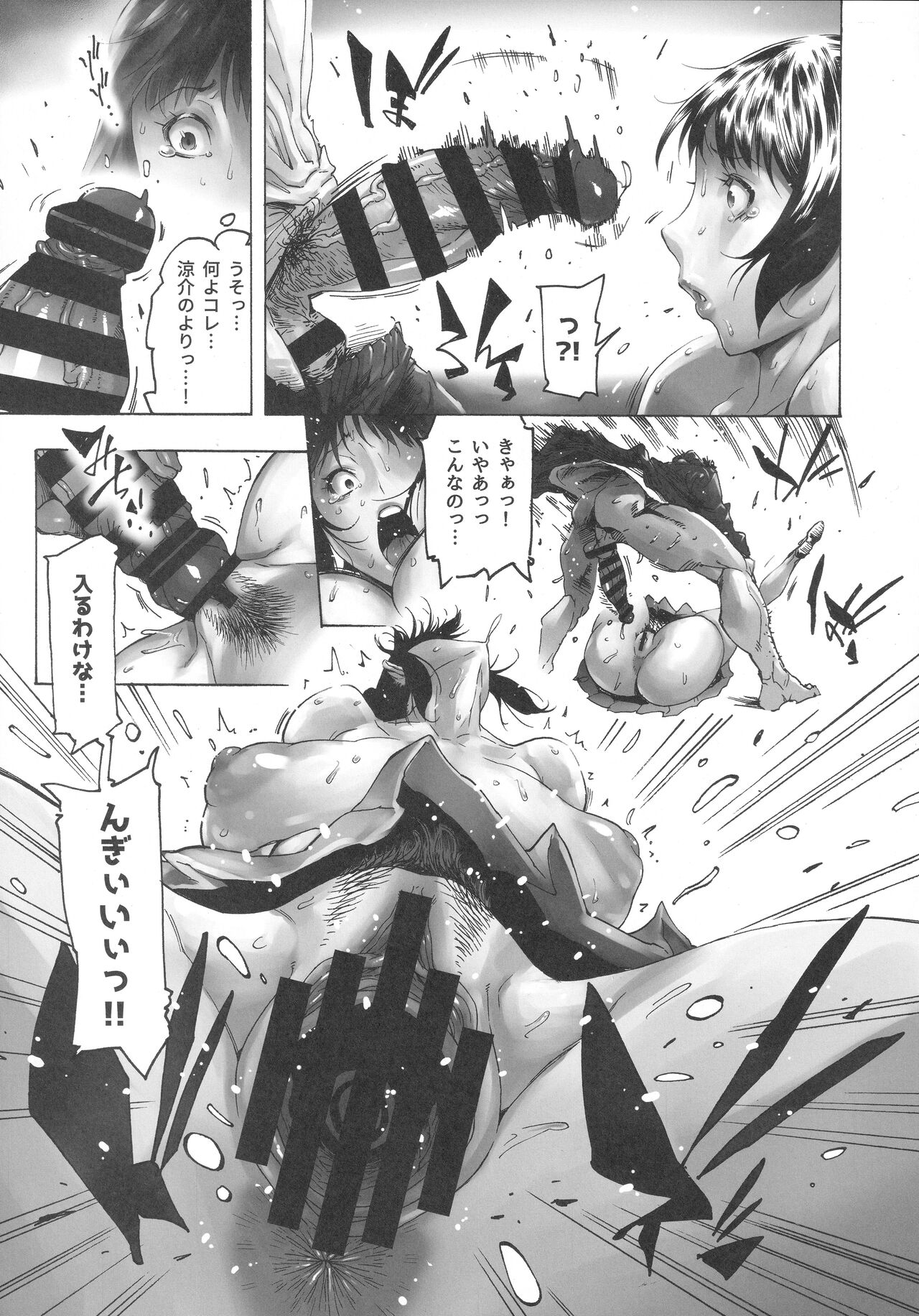 NTR-EX COMPLETE page 10 full