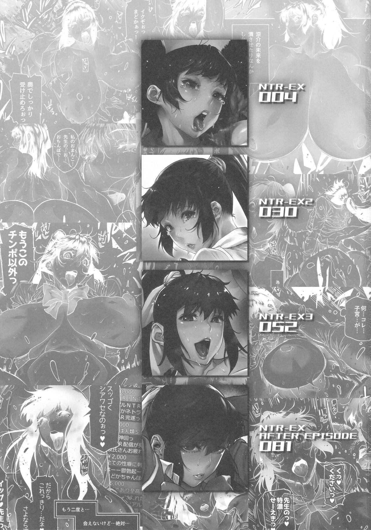 NTR-EX COMPLETE page 2 full