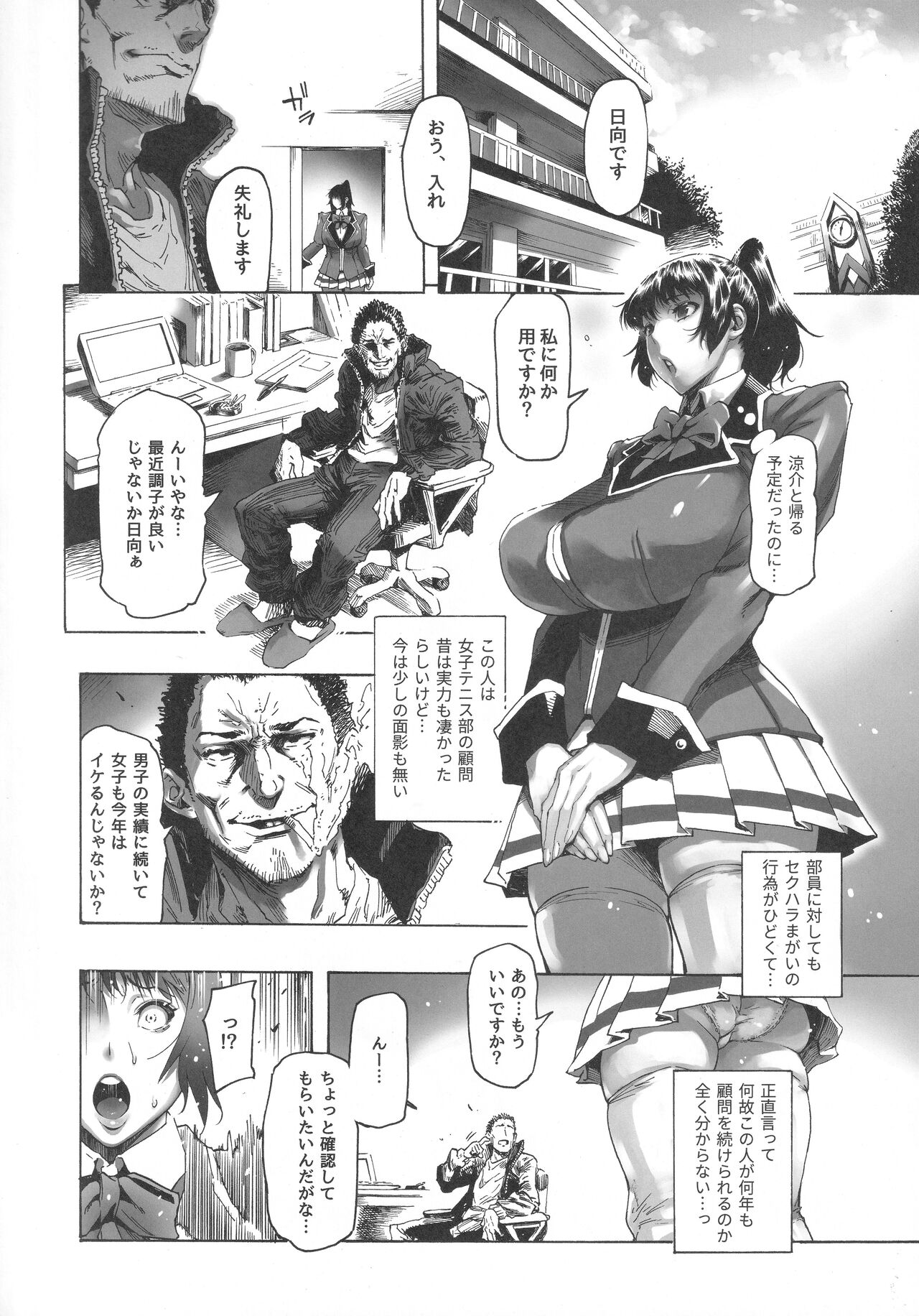 NTR-EX COMPLETE page 5 full