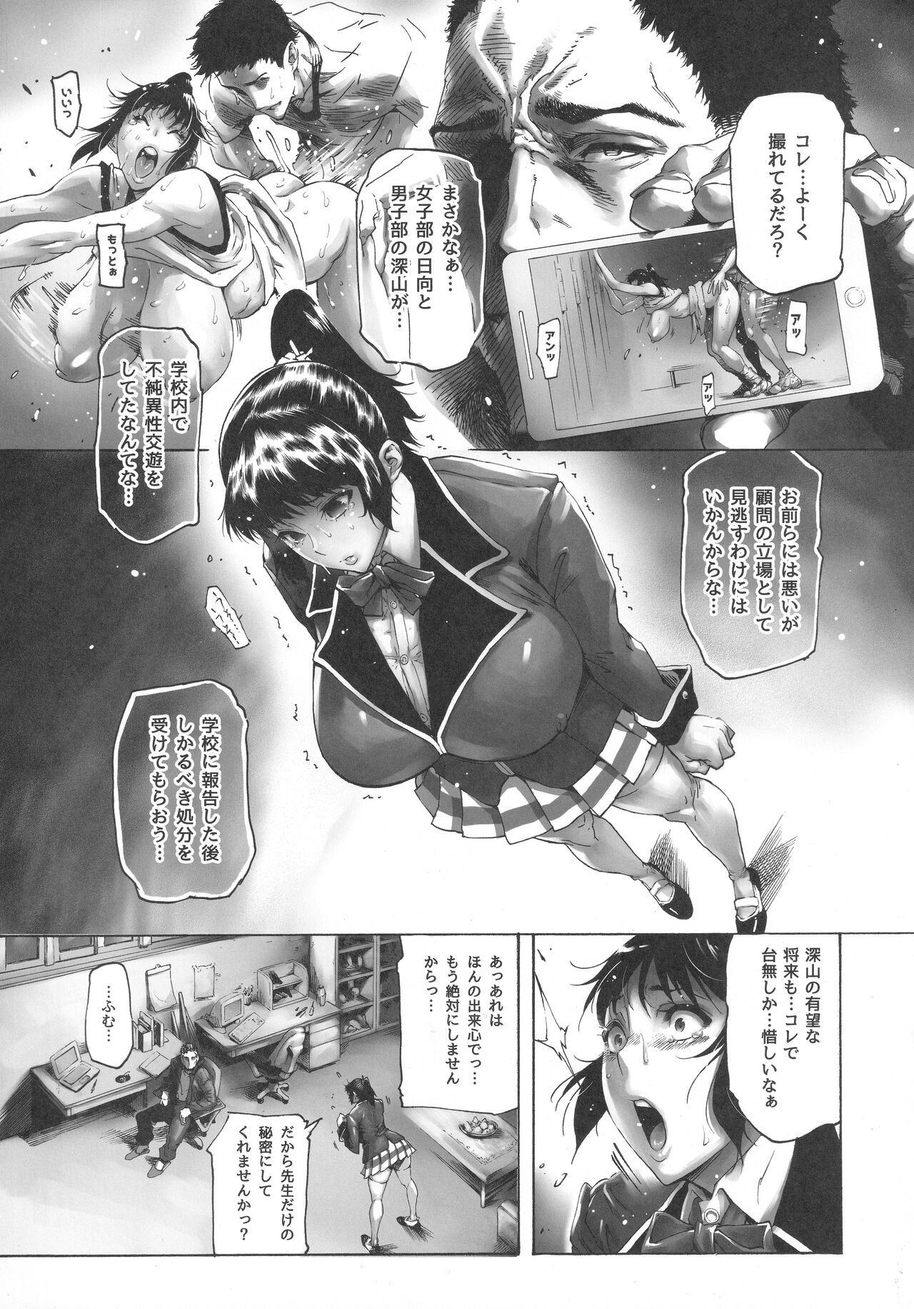 NTR-EX COMPLETE page 6 full