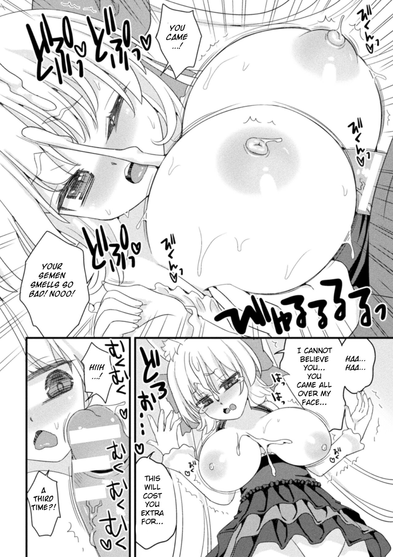 Mesugaki Kitsune-sama no Papakatsu page 10 full