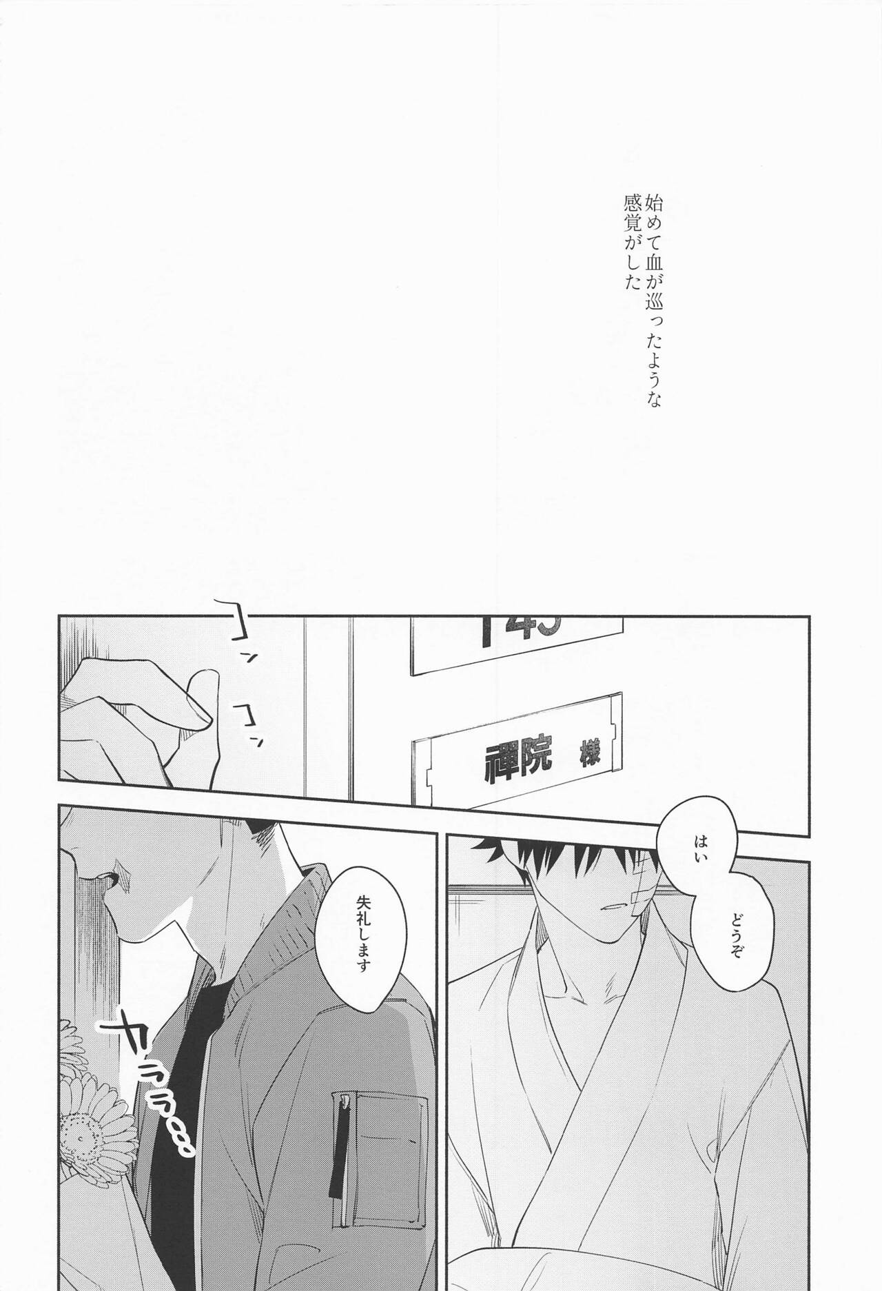 from inferno page 6 full