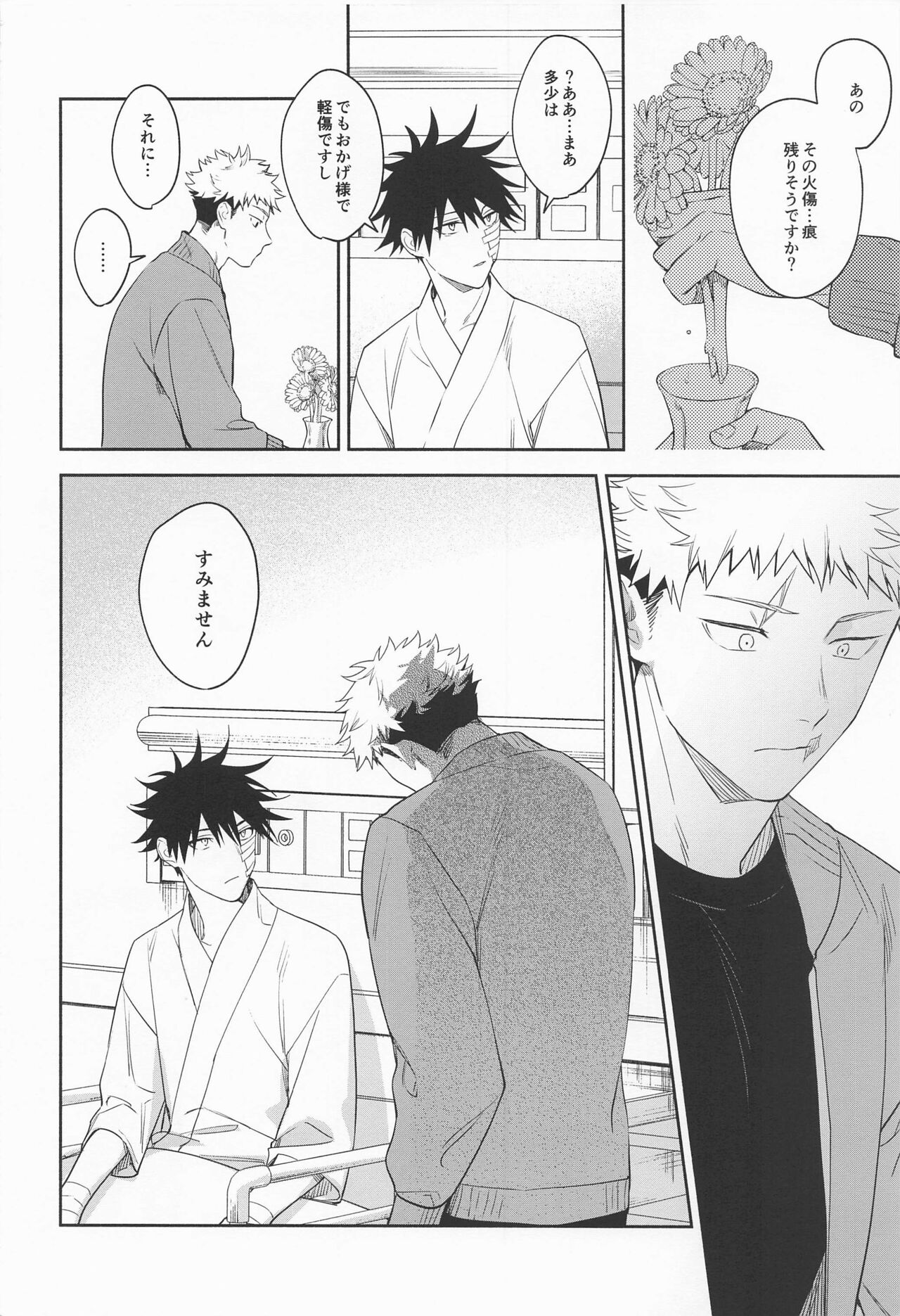 from inferno page 8 full