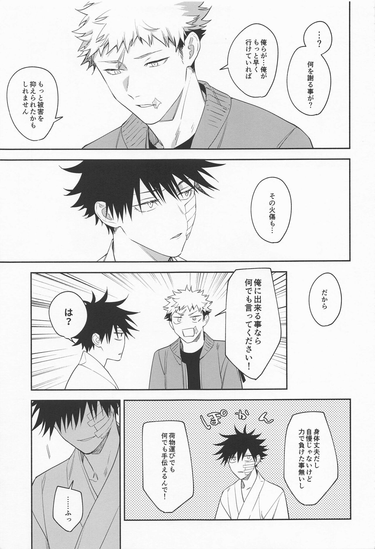 from inferno page 9 full