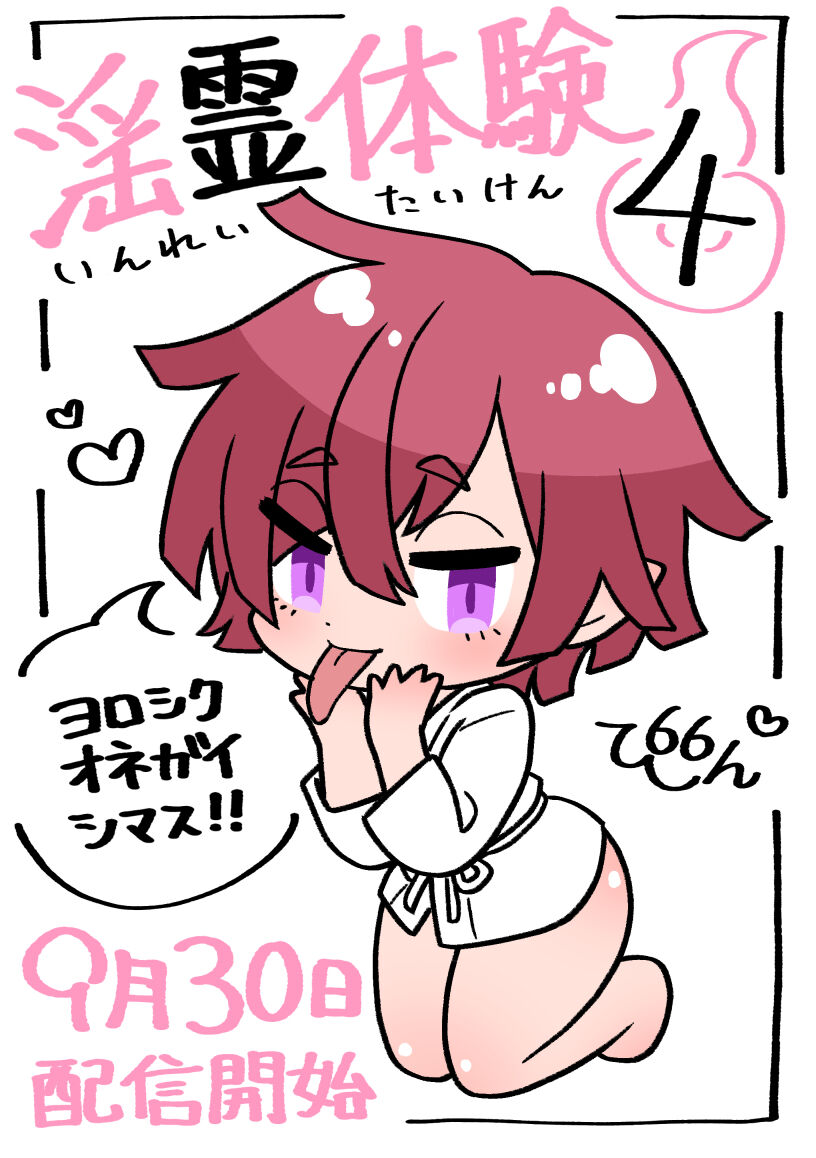 Rokuroku Bin page 3 full