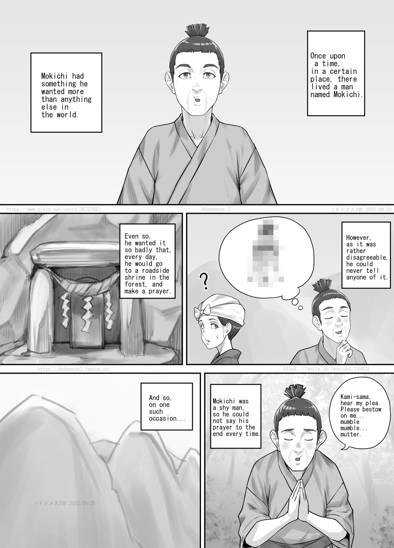 祠の神様に願いを叶えてもらう話（English Version） page 1 full