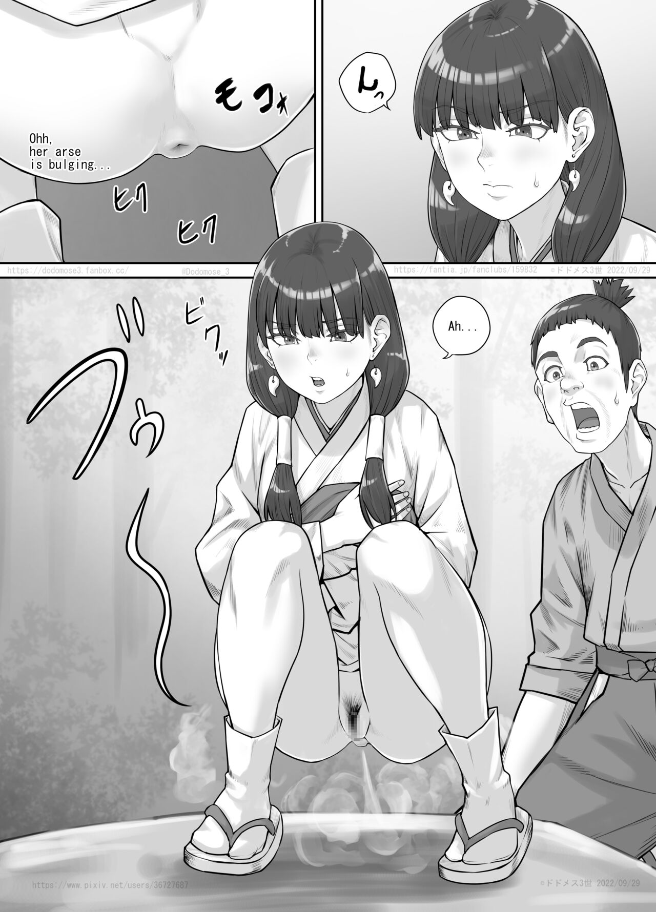 祠の神様に願いを叶えてもらう話（English Version） page 10 full