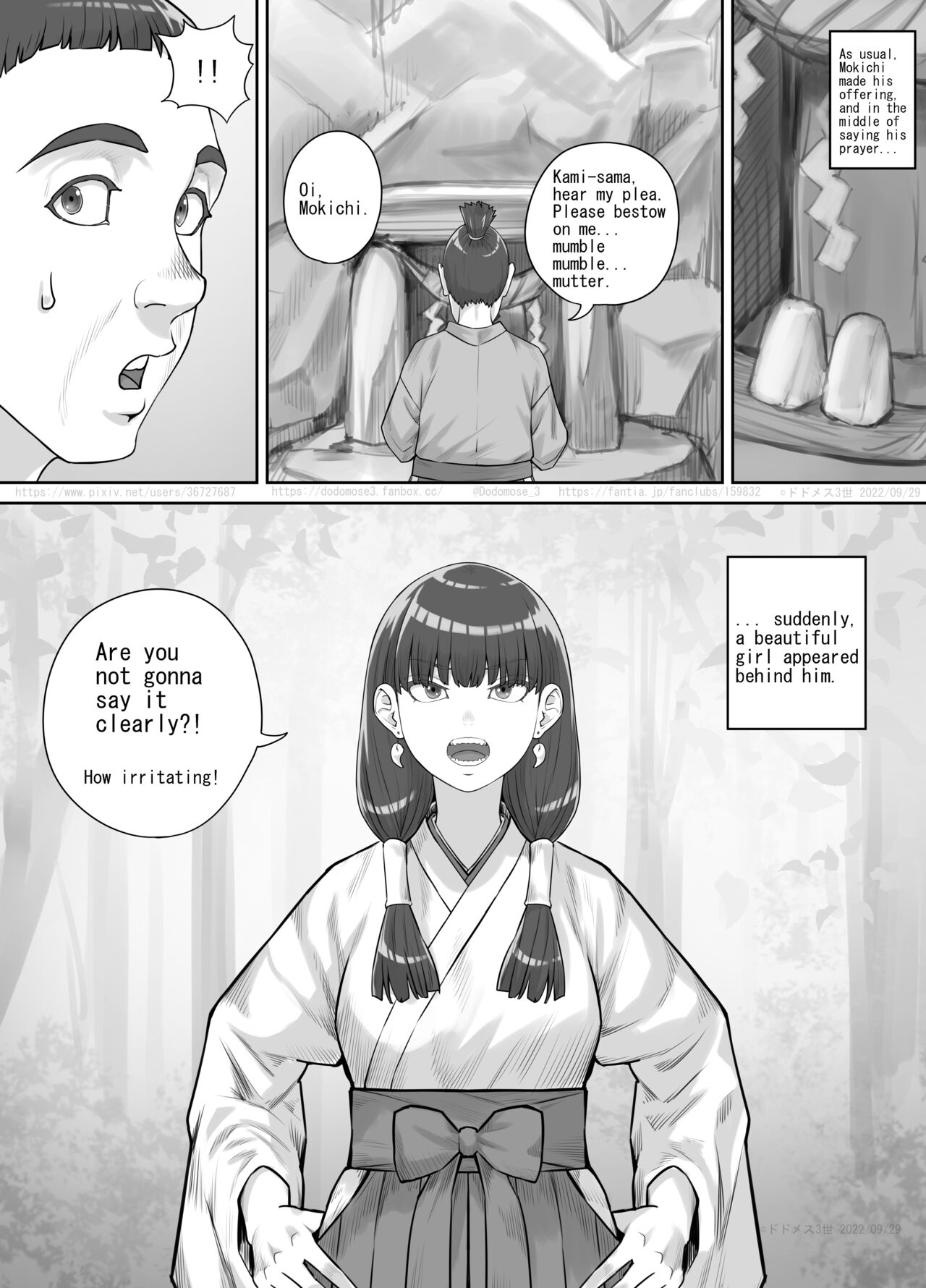 祠の神様に願いを叶えてもらう話（English Version） page 2 full