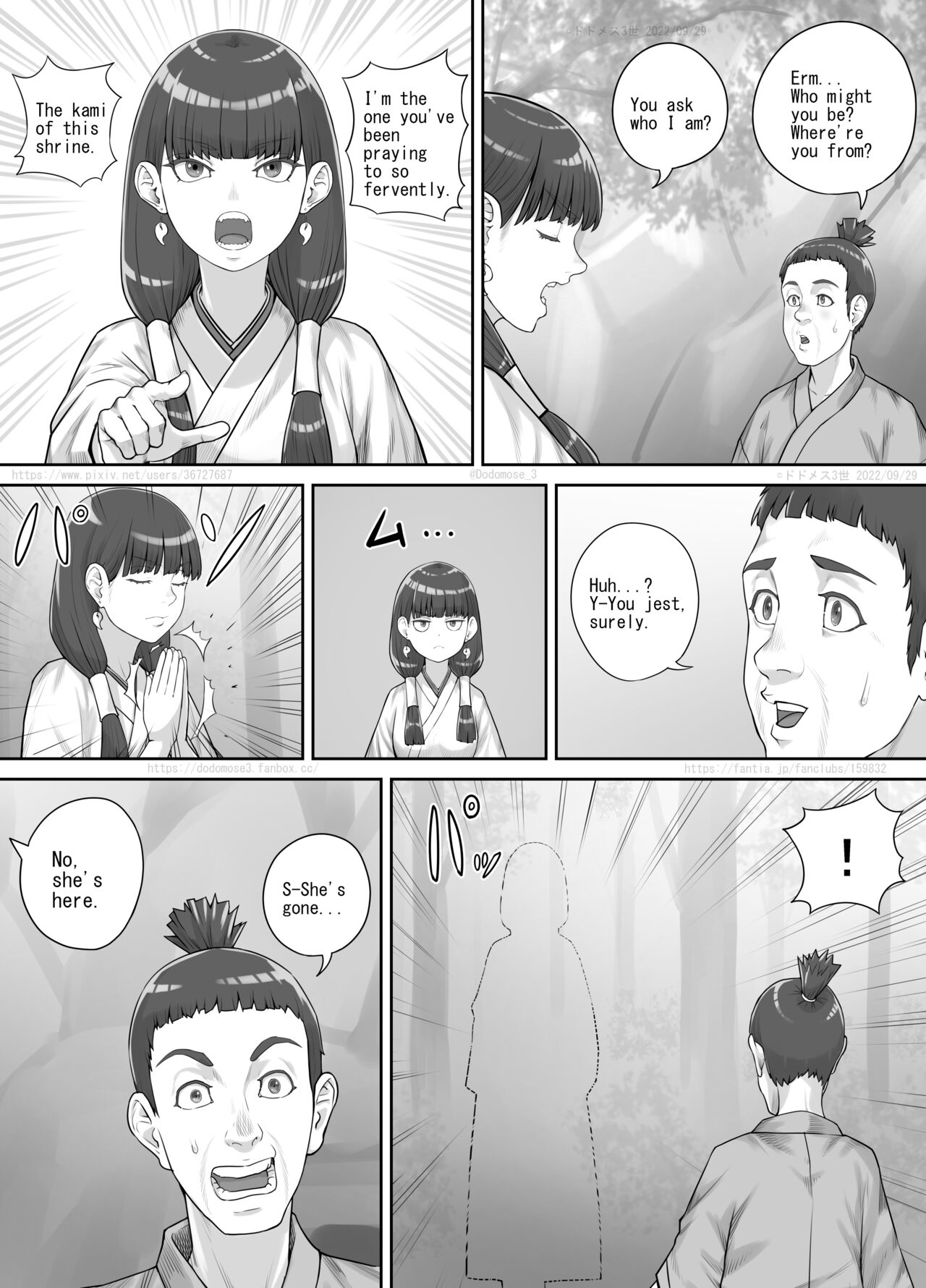 祠の神様に願いを叶えてもらう話（English Version） page 3 full