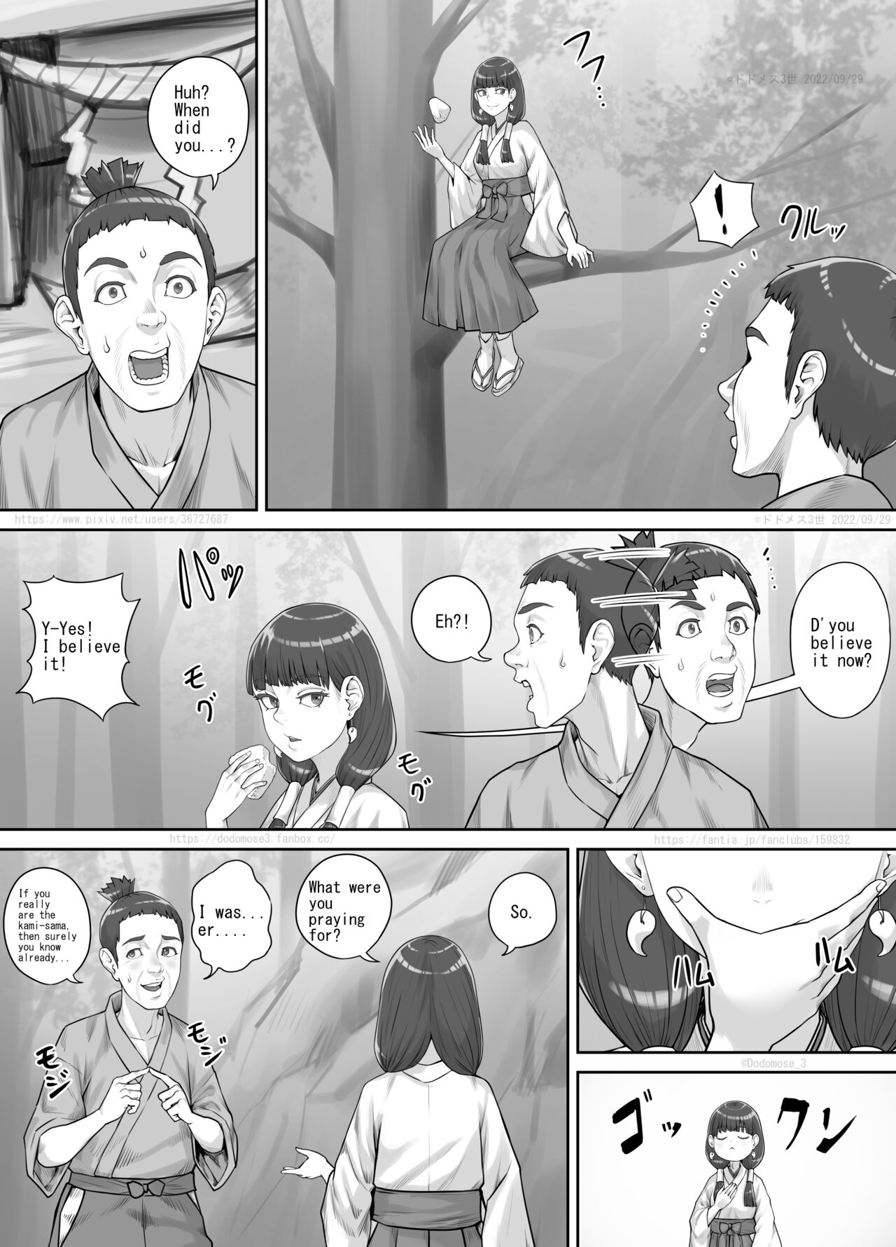 祠の神様に願いを叶えてもらう話（English Version） page 4 full
