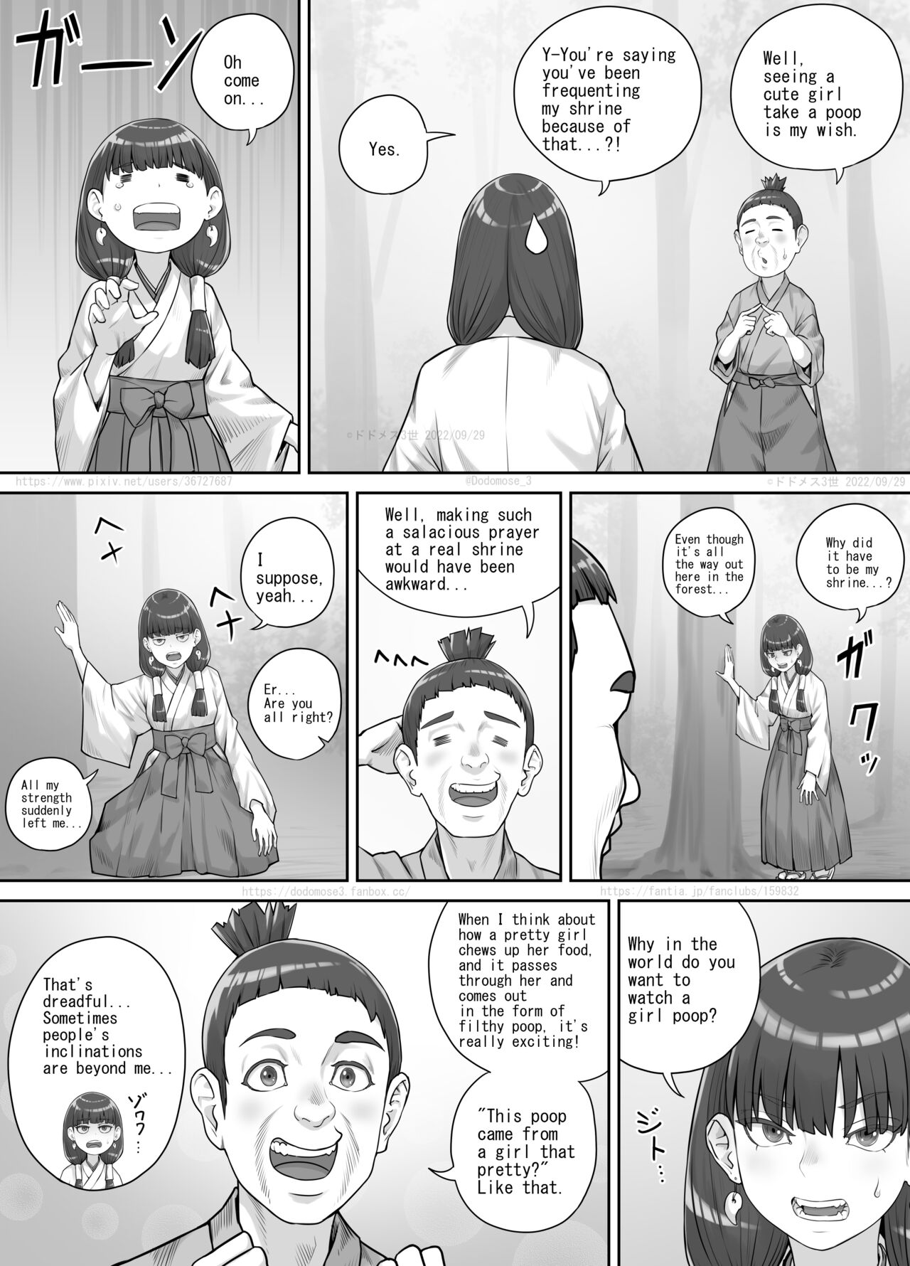 祠の神様に願いを叶えてもらう話（English Version） page 6 full
