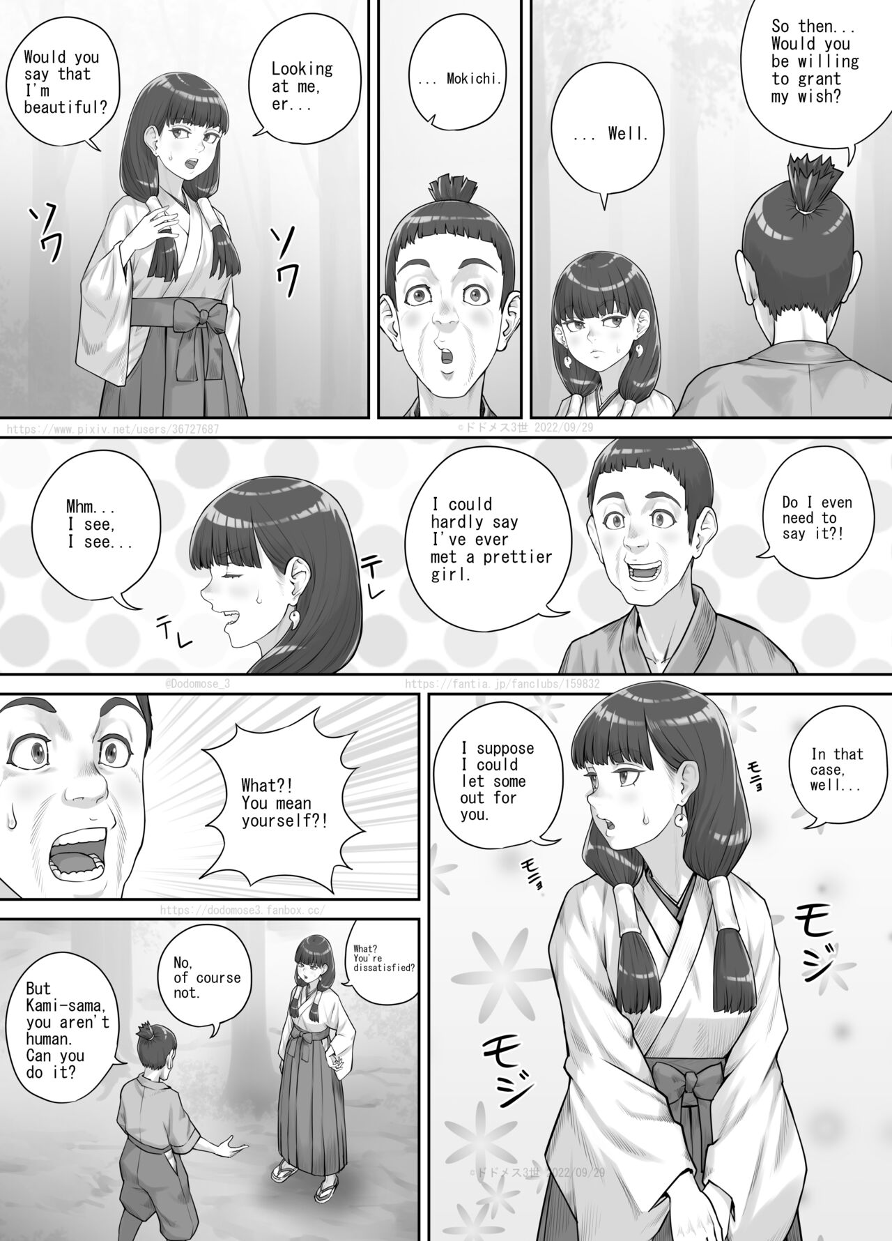 祠の神様に願いを叶えてもらう話（English Version） page 7 full