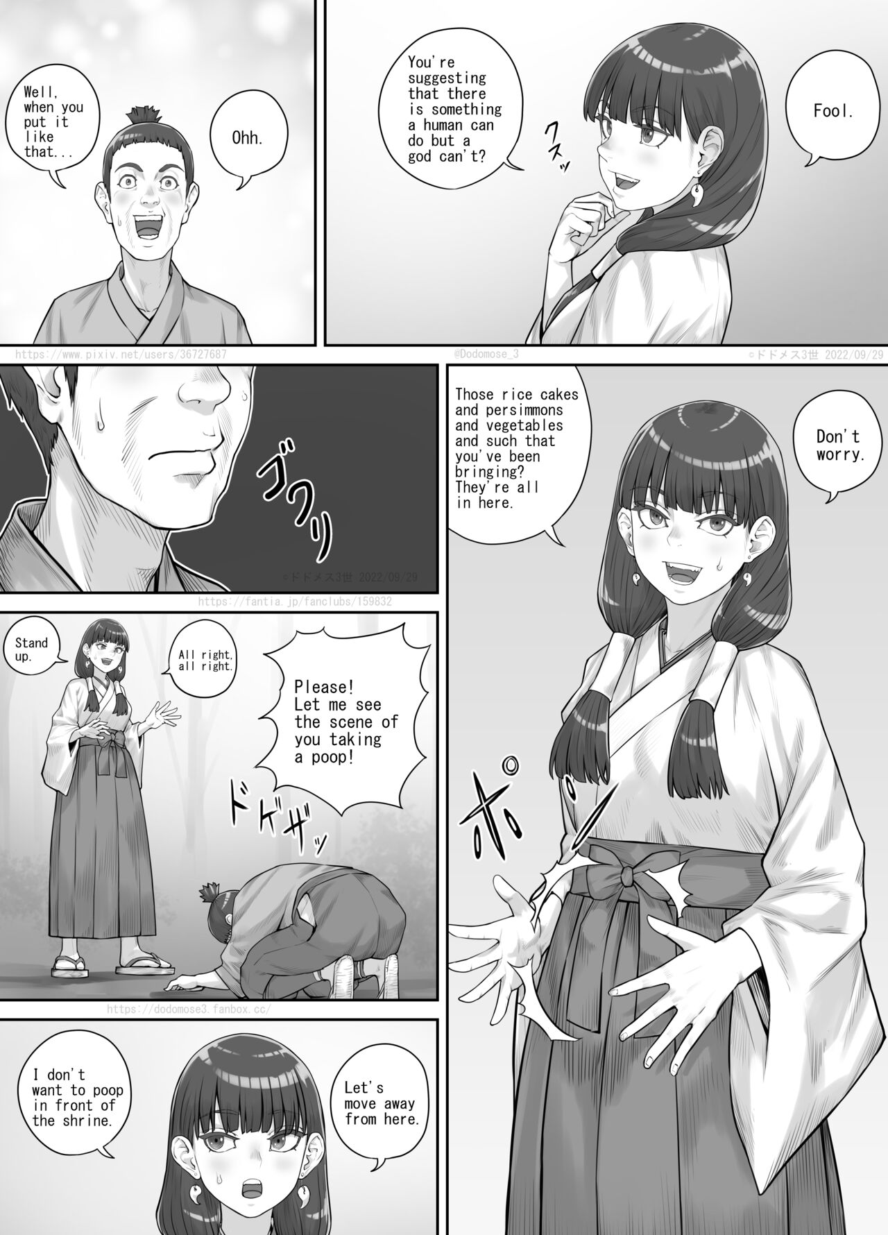 祠の神様に願いを叶えてもらう話（English Version） page 8 full