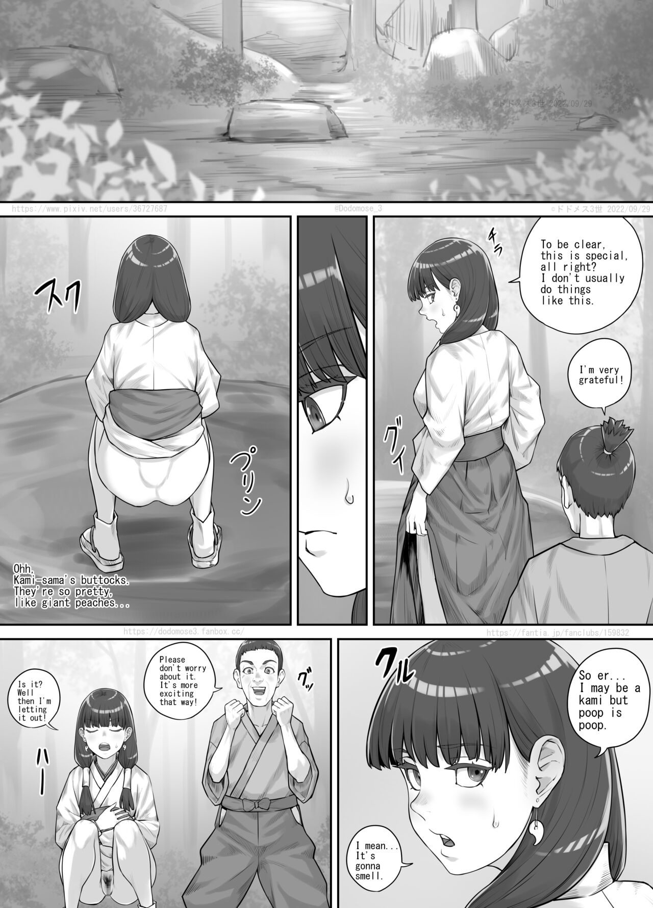 祠の神様に願いを叶えてもらう話（English Version） page 9 full