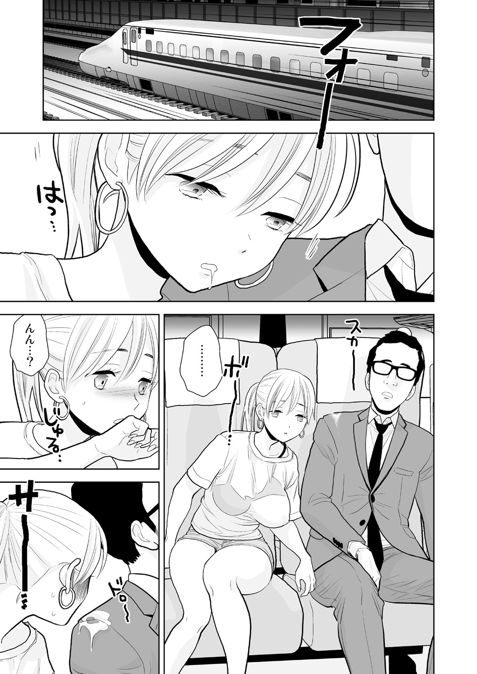 Hami detemasu page 10 full