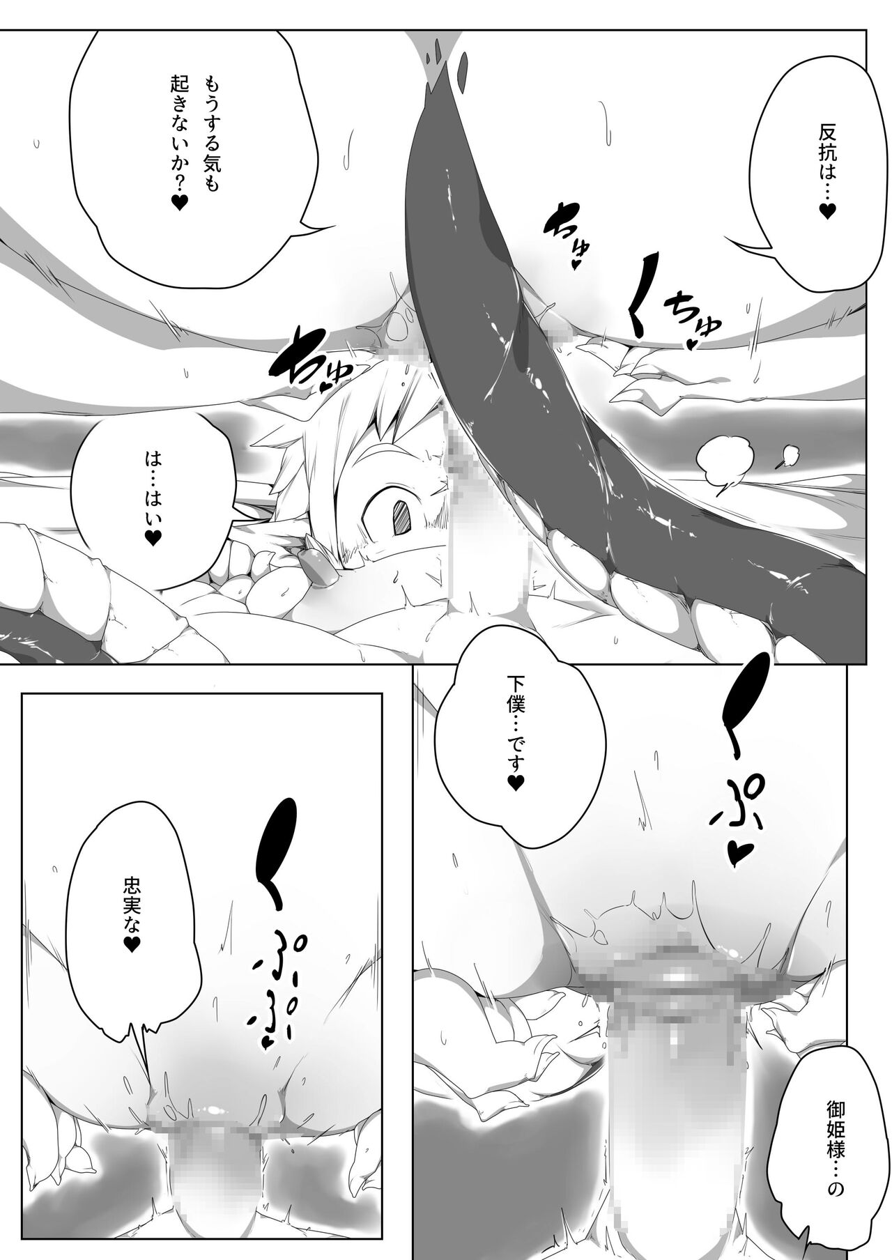 Captured Prince for Elven Impregnation 002 page 4 full