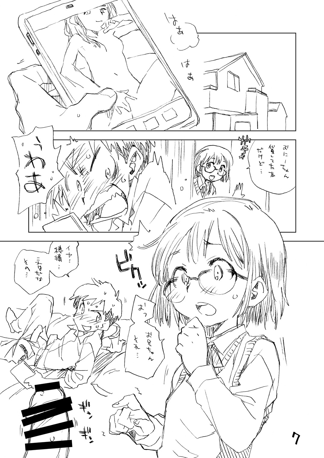 Mega Shii Shii page 7 full