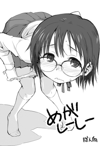 Mega Shii Shii cover