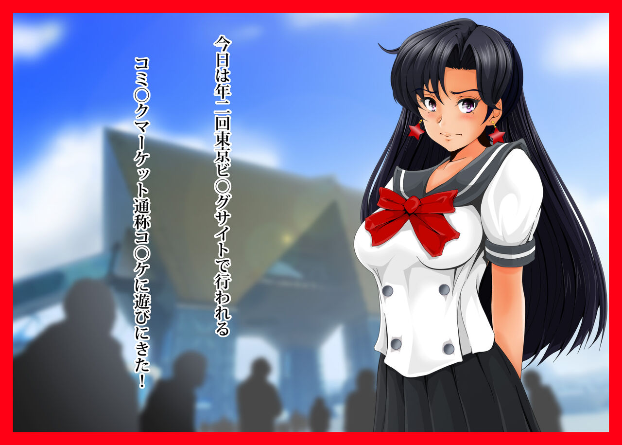 Kasei Houkai III page 4 full