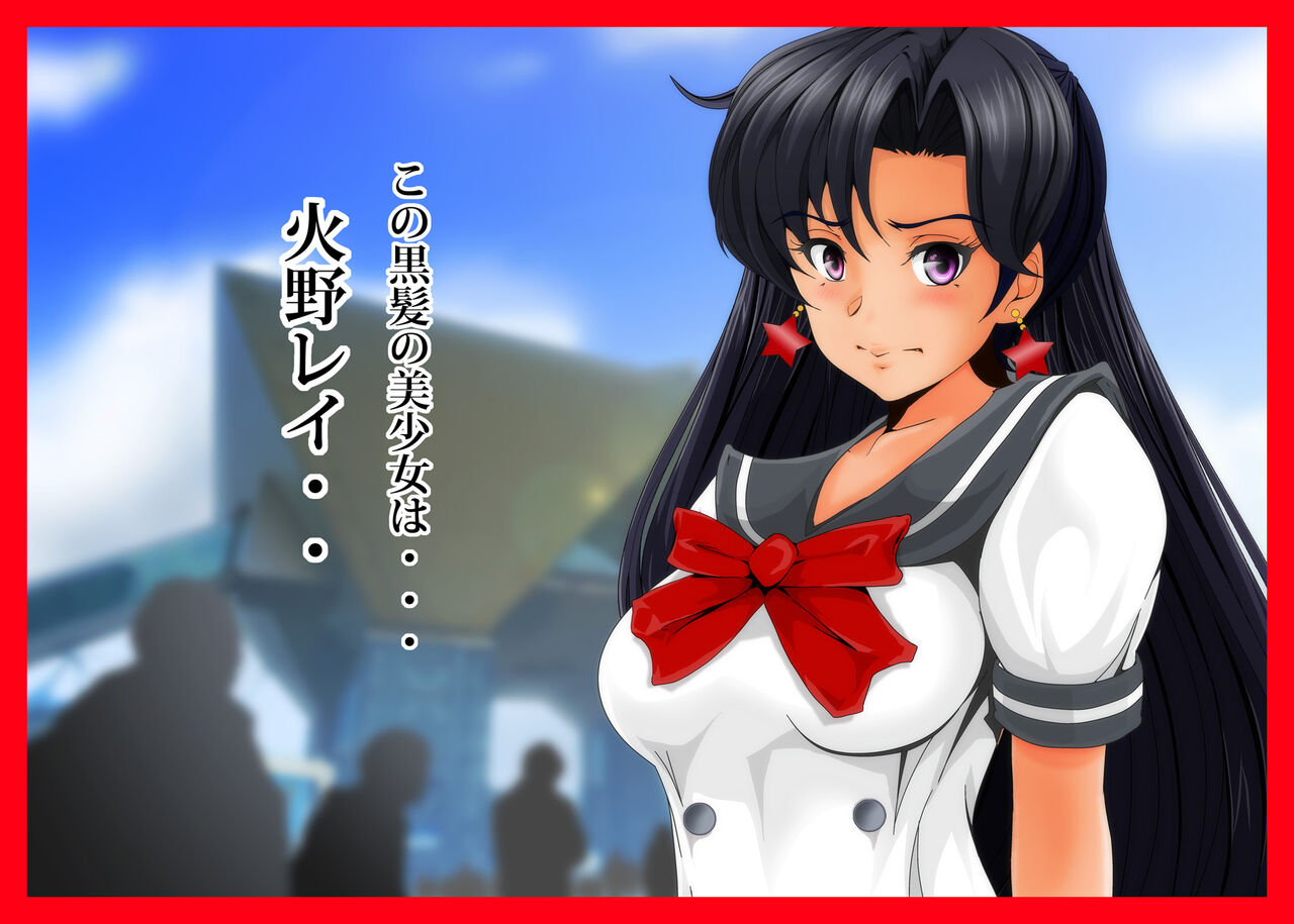 Kasei Houkai III page 5 full