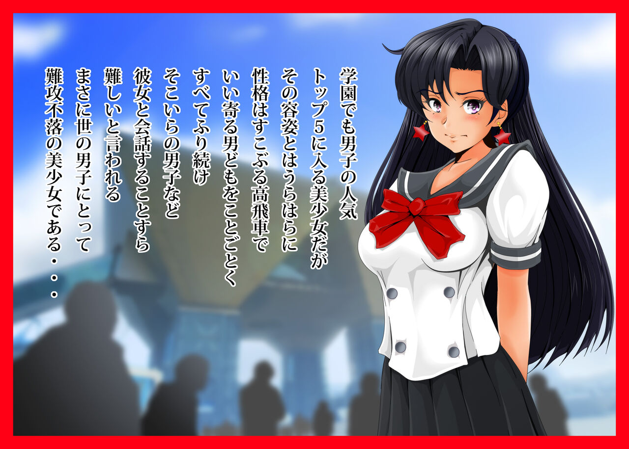 Kasei Houkai III page 6 full