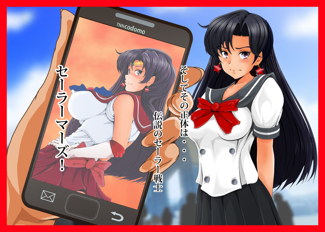 Kasei Houkai III page 7 full