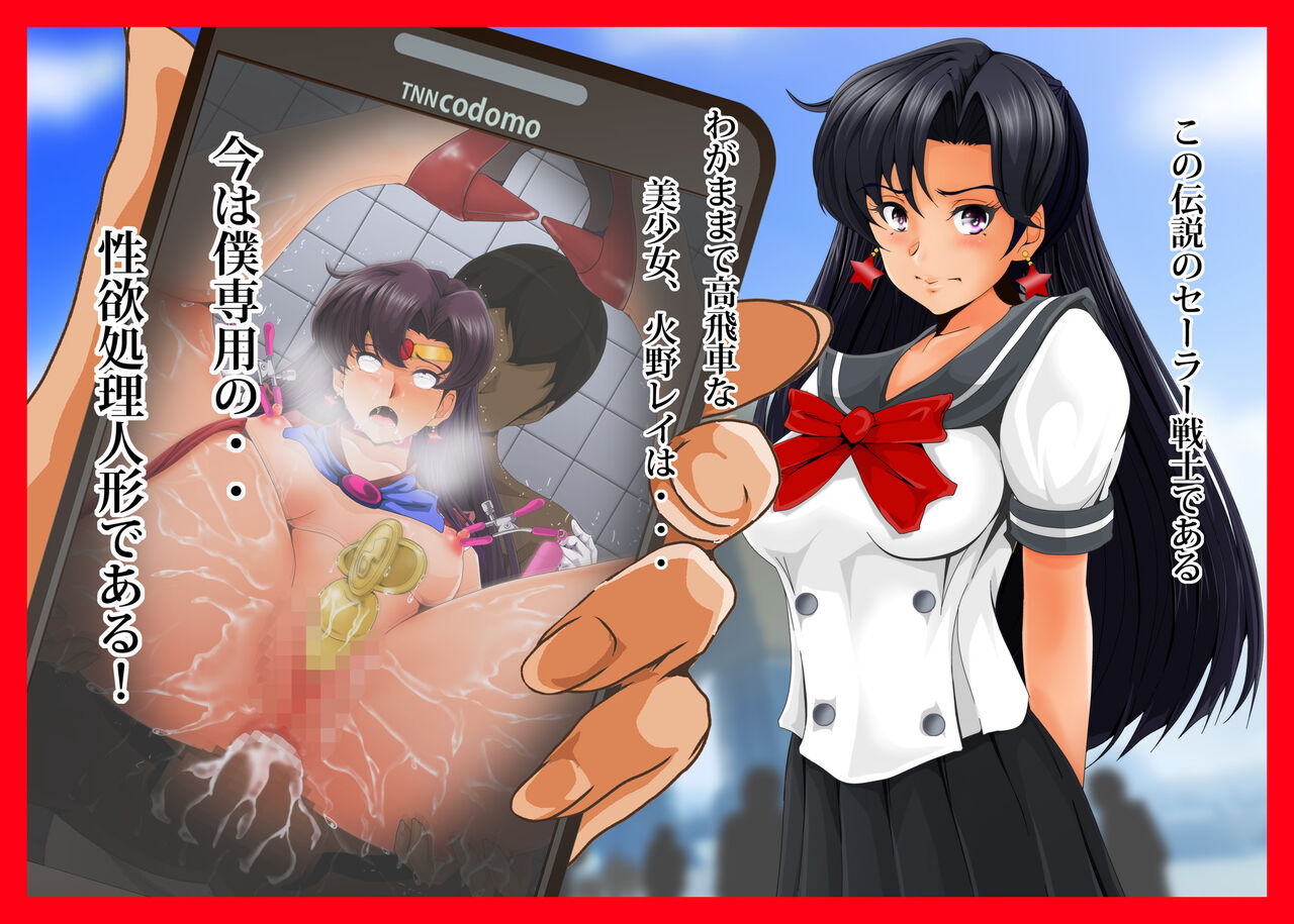 Kasei Houkai III page 8 full