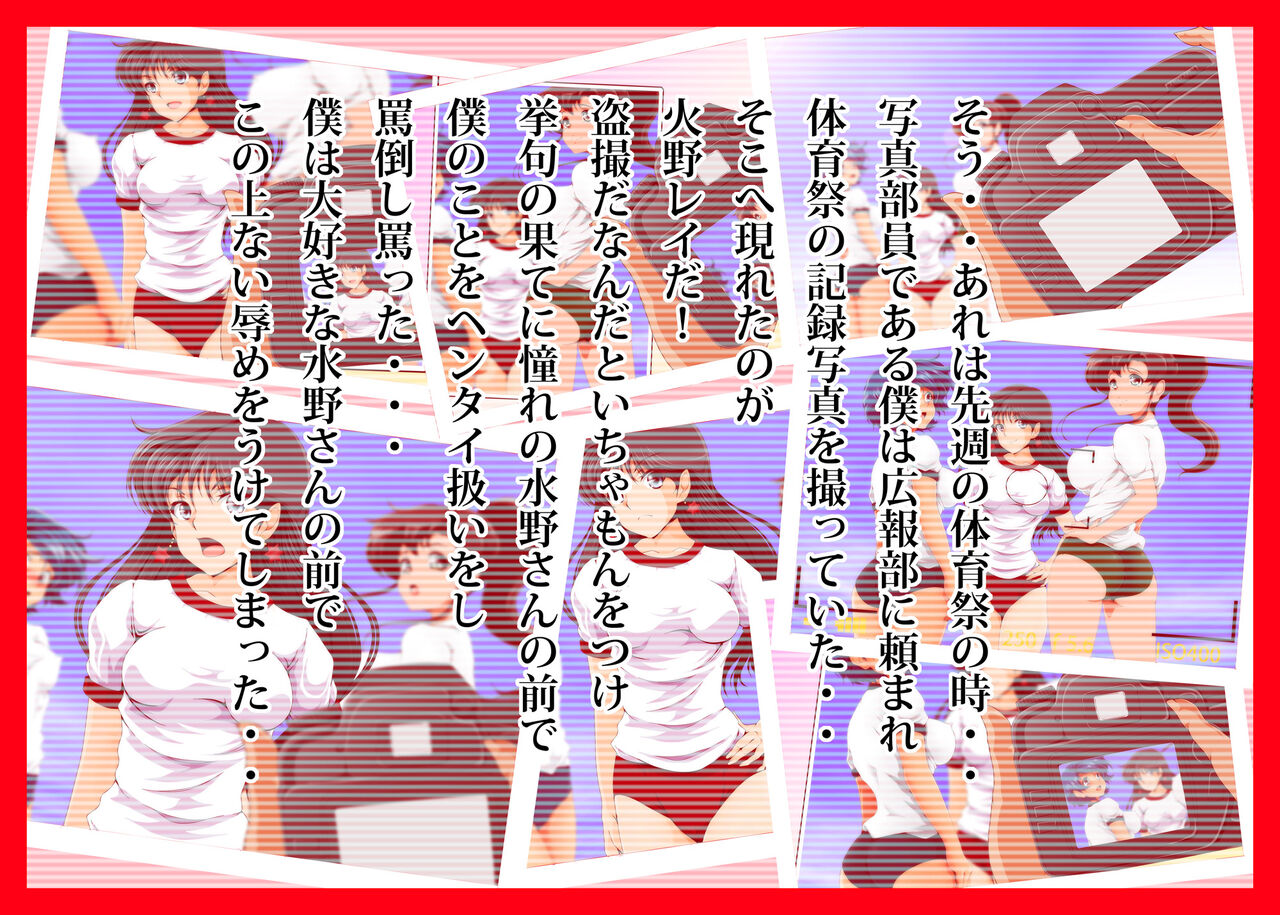 Kasei Houkai III page 9 full