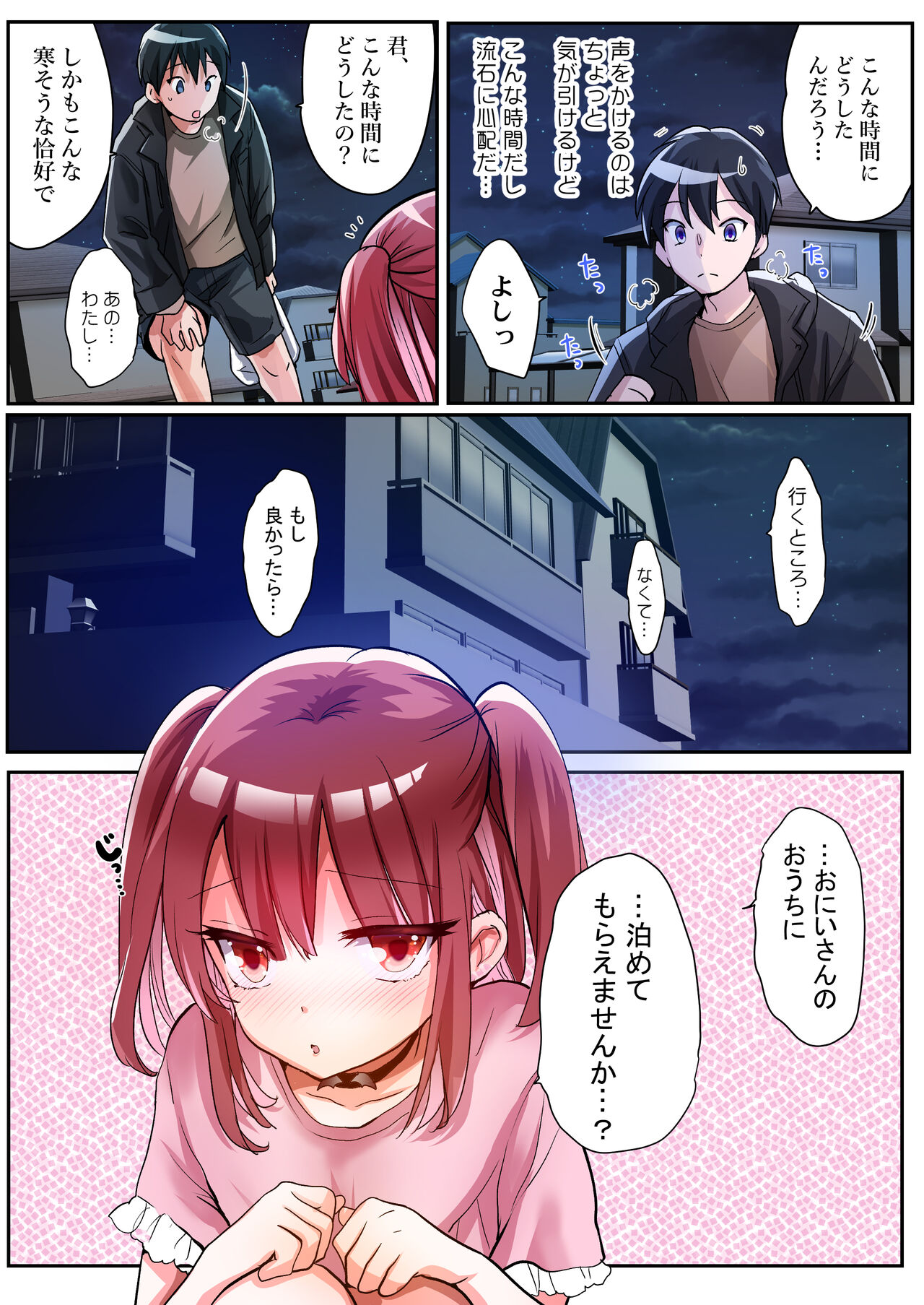 TS Succubus Life - Beware of Suspicious Girls page 3 full