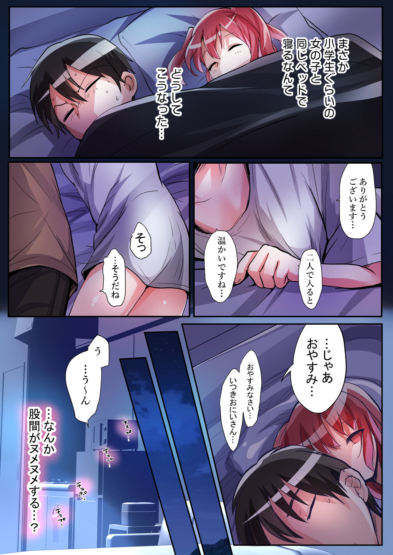 TS Succubus Life - Beware of Suspicious Girls page 9 full