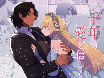 Ichisennen no Ai o Shinjite - Believe in One Thousand Years of Love Ch.1 cover