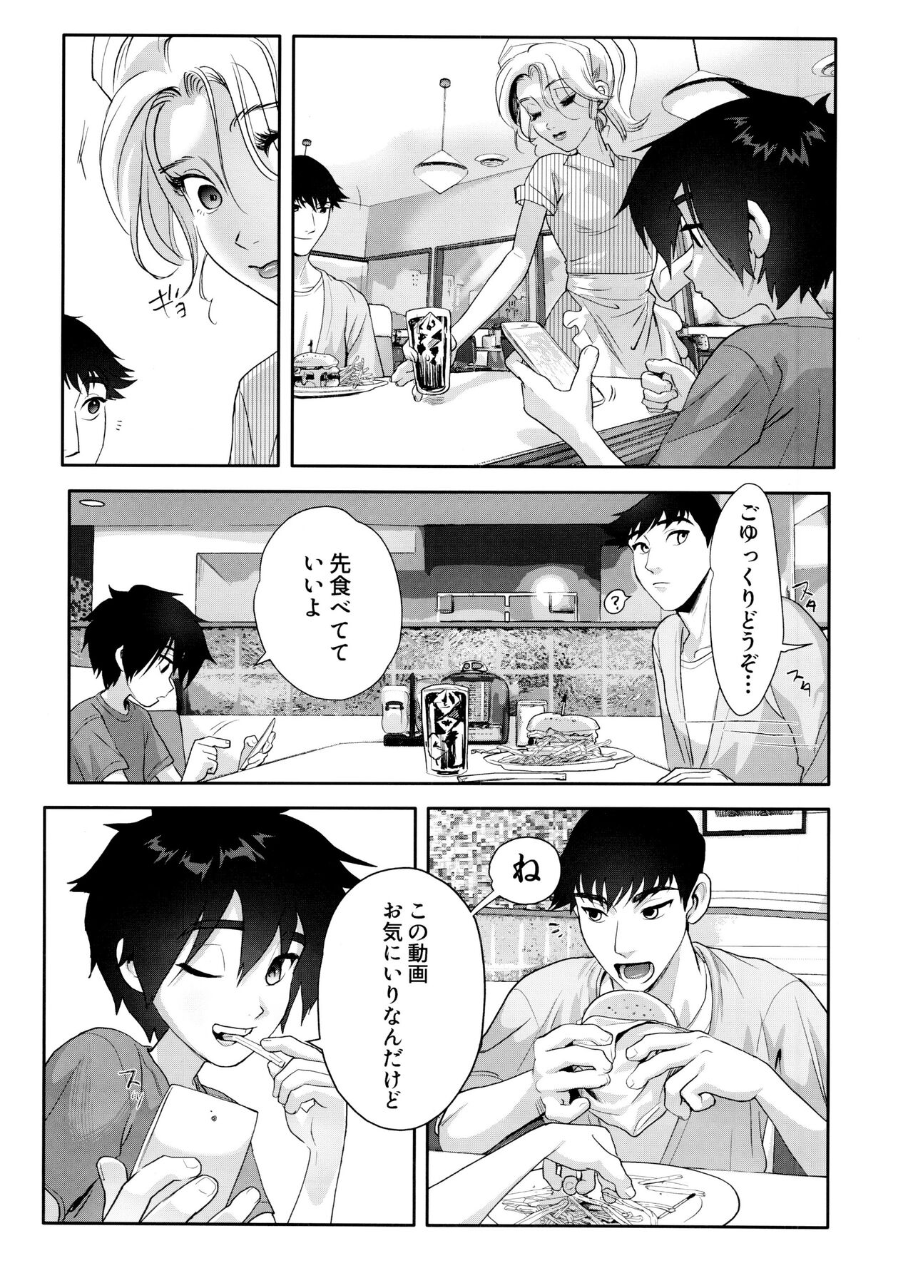 Hamada Tadashi no Kunou page 7 full