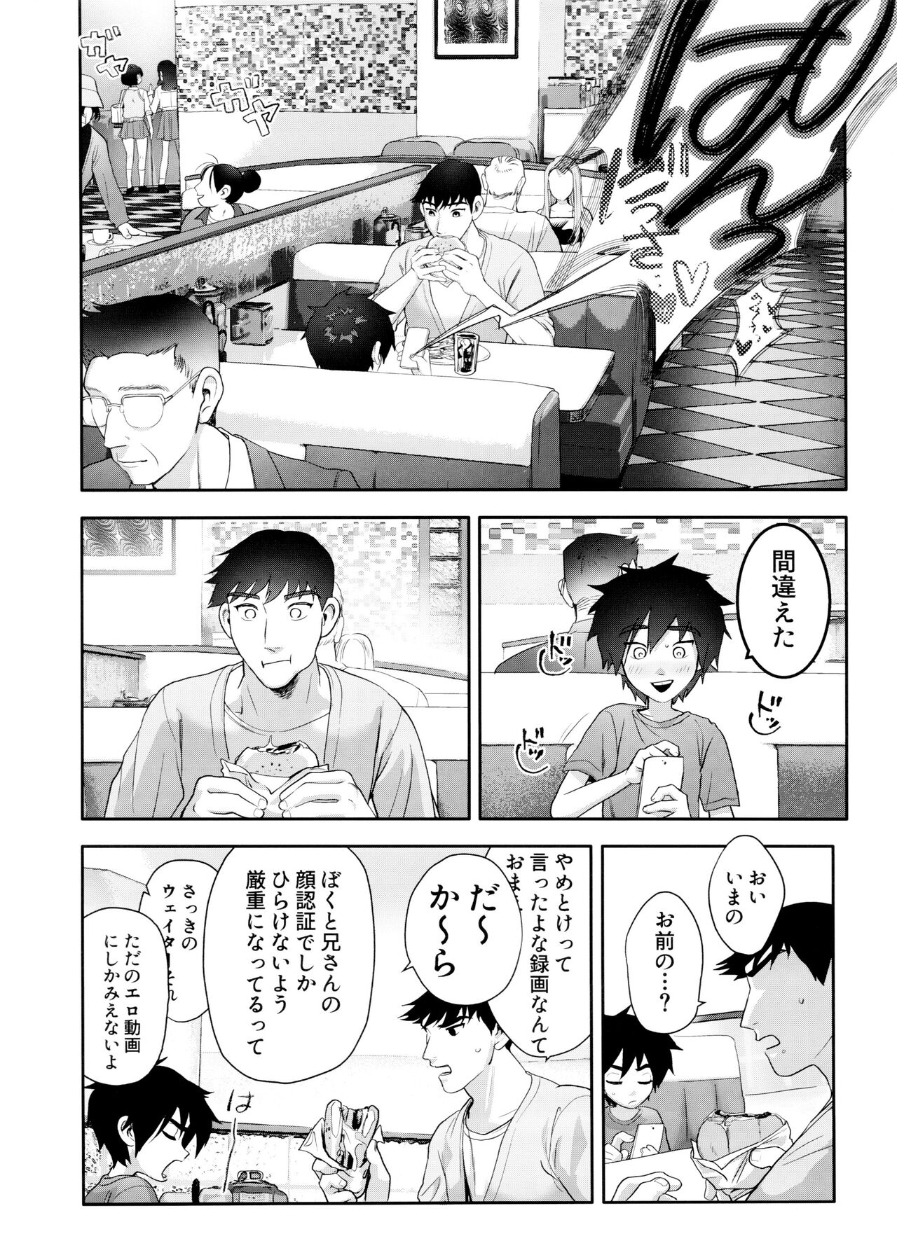 Hamada Tadashi no Kunou page 8 full